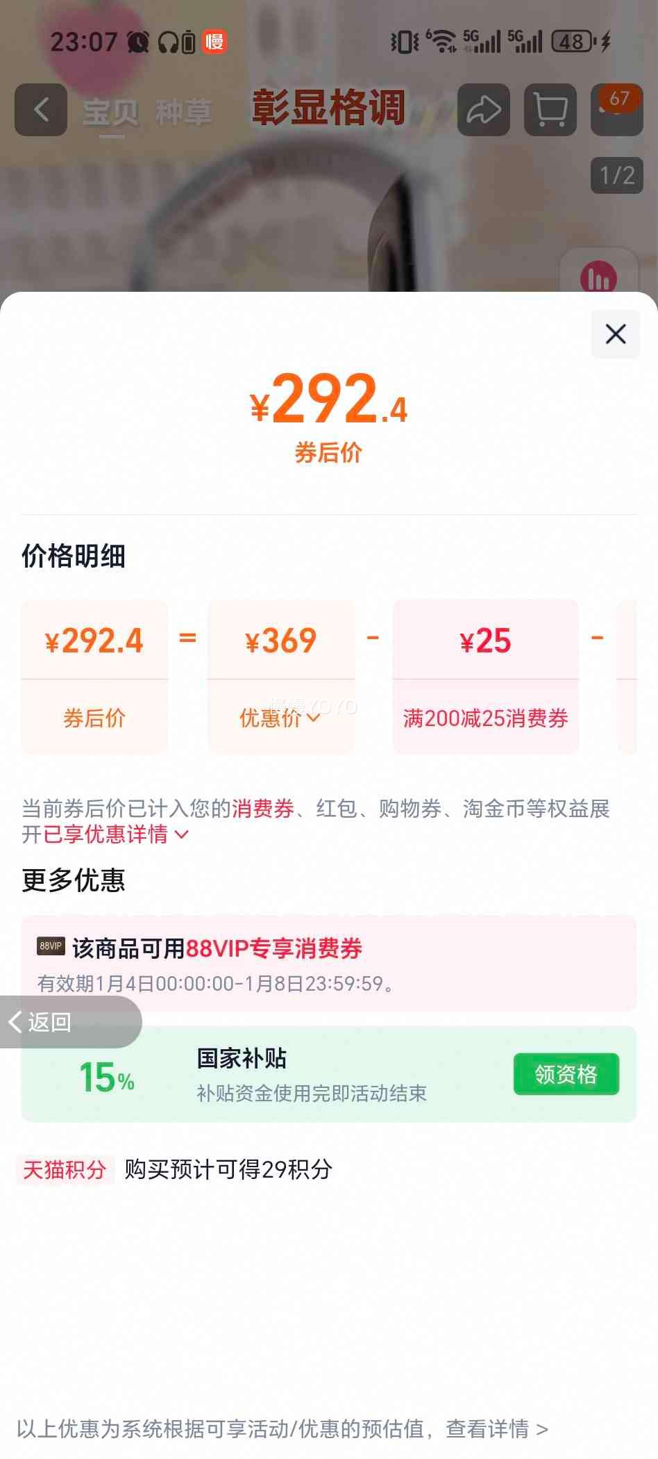 ��ҫ X5 �����ֱ� 1.97Ӣ�缫խ�ߴ��� �ǹ���Ż�֤��