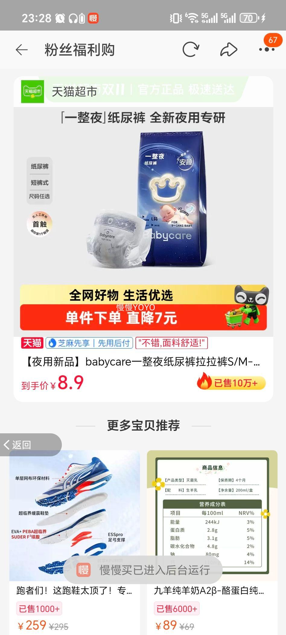 Babycare һ��ҹ XXL�� ������ 3Ƭ�Ż�֤��