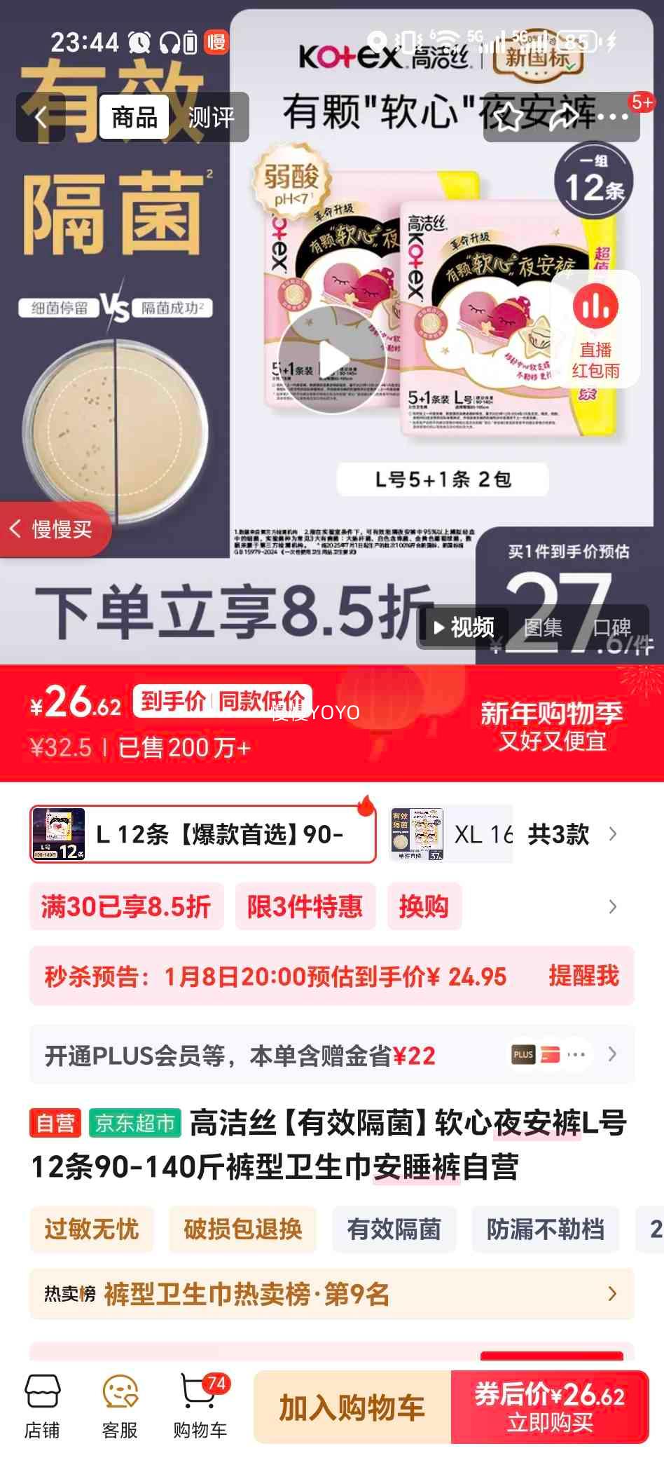 �߽�˿ ����ҹ���� L�� 90-140�� ���������� ��˯�� ��Ӫ�Ż�֤��