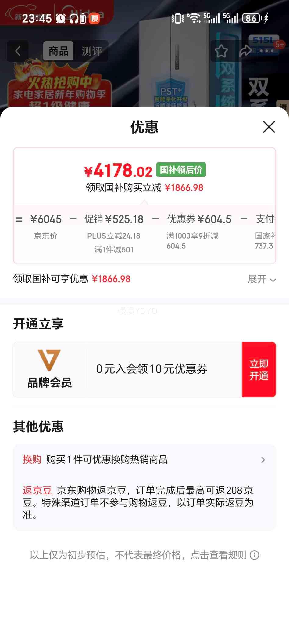 ���� ˫����541�� ʮ�ֶԿ��ű��� MR-541WUSPZE�Ż�֤��