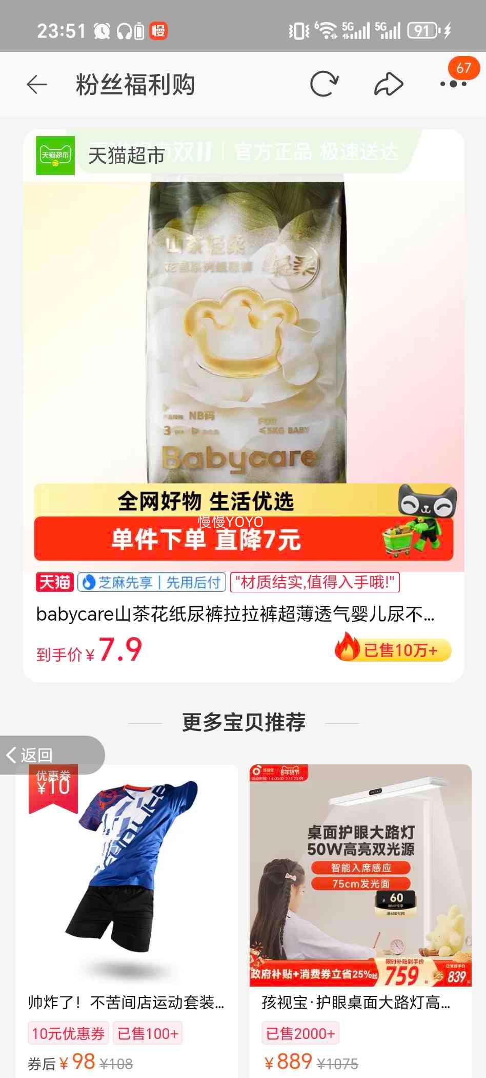 Babycare ��ɽ�� ������ L�� 3Ƭ�Ż�֤��