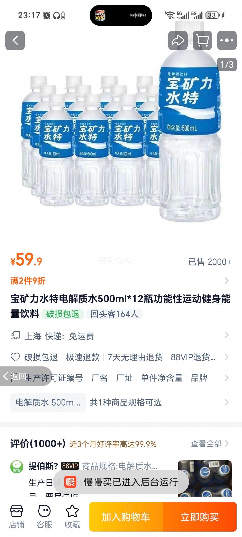 ������ˮ�� �����ˮ 500ml*12ƿ �������˶��������������Ż�֤��