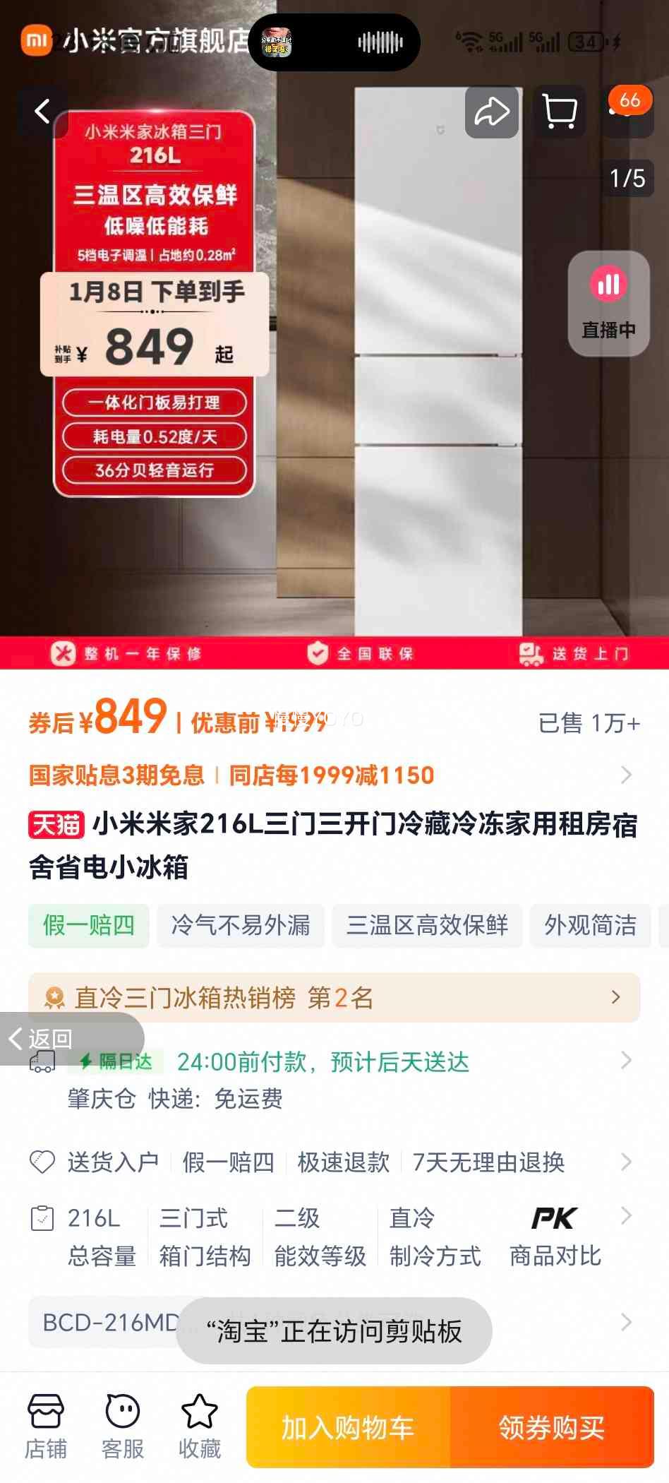 С�� �׼� 216L���ű��� BCD-216MDM02 ���� �����ⷿ����ʡ���Ż�֤��