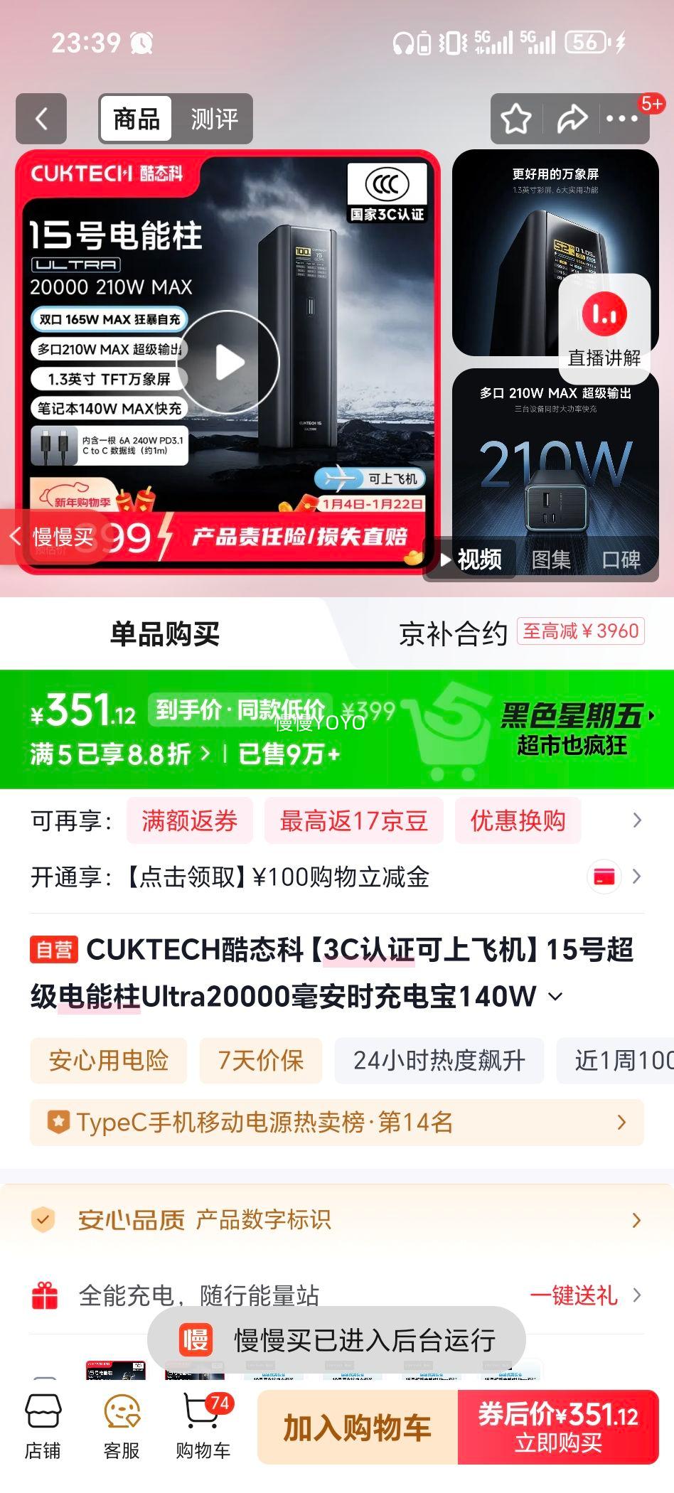 CUKTECH PB200U 210W ��Я��Դ 20000mAh�Ż�֤��