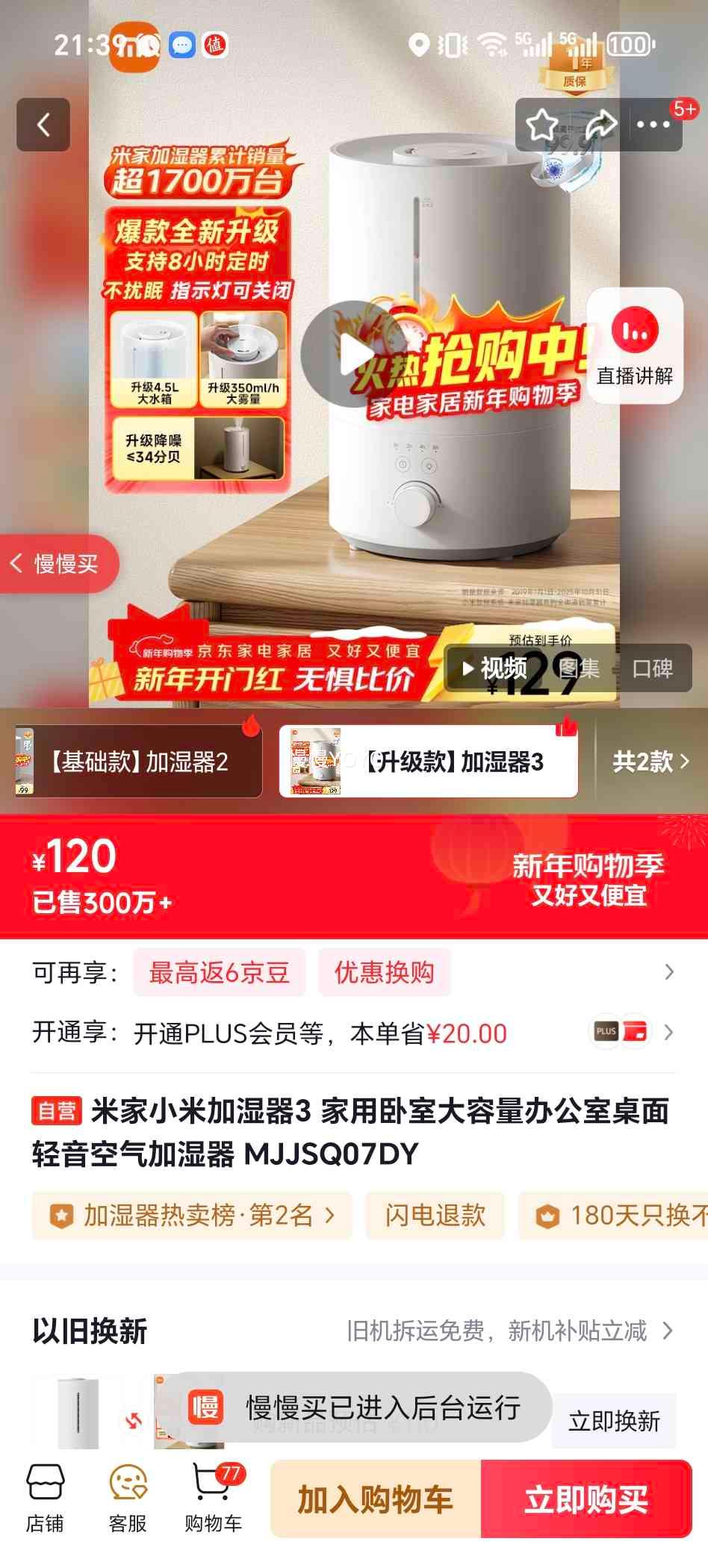 �׼� С�׼�ʪ��3 �������Ҵ������칫����������������ʪ�� MJJSQ07DY�Ż�֤��