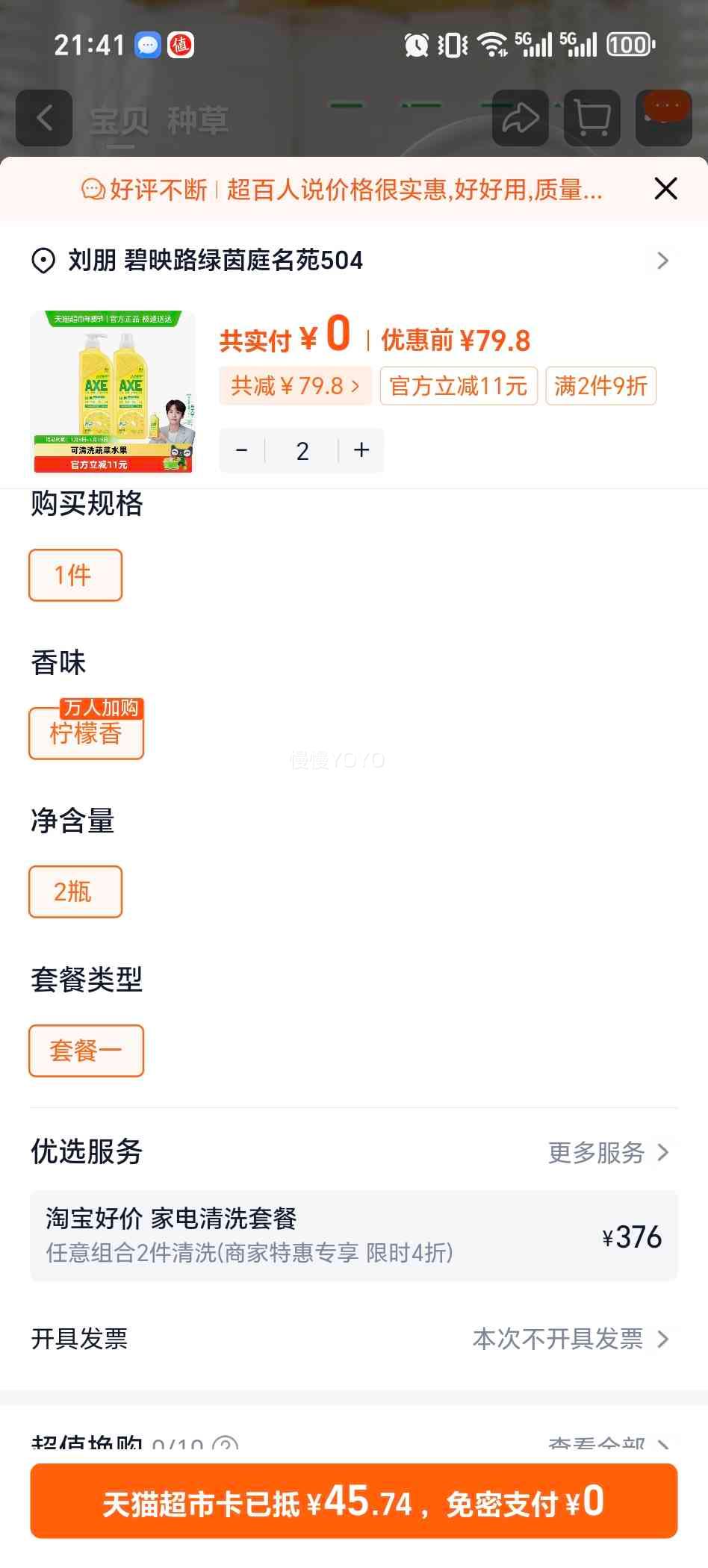 AXE ��ͷ�� ϴ�ྫ άE�ǻ� �������� ϴ��Һ ��ͥװ 1.18kg*2�Ż�֤��