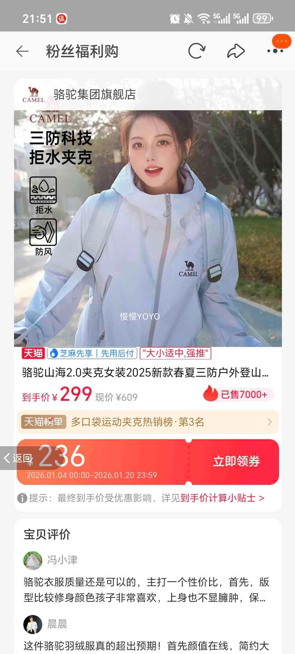 ���� ɽ��2.0�п� Ůװ 2025�¿� �������������ɽ�� ��ñ���� ���Ż�֤��