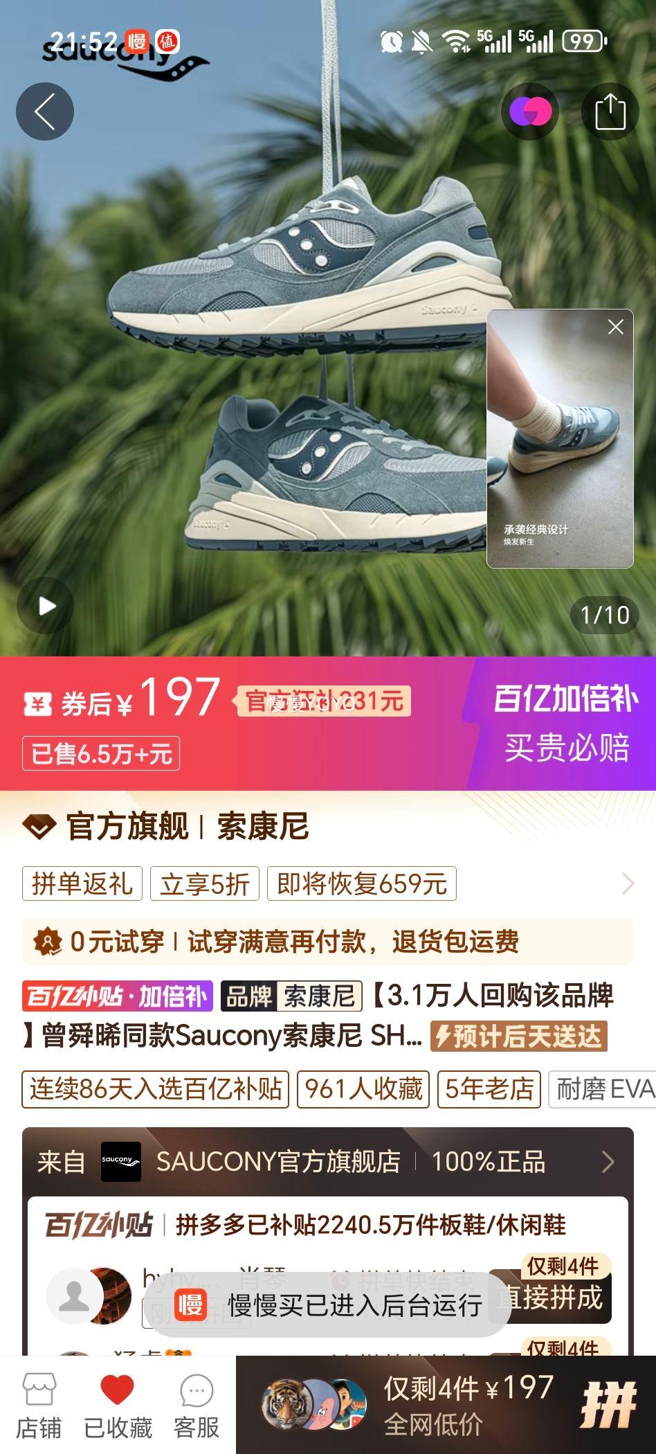 Saucony������ SHADOW 6000RE ���¸��������˶�Ь ͬ�� ��Ů���Ż�֤��