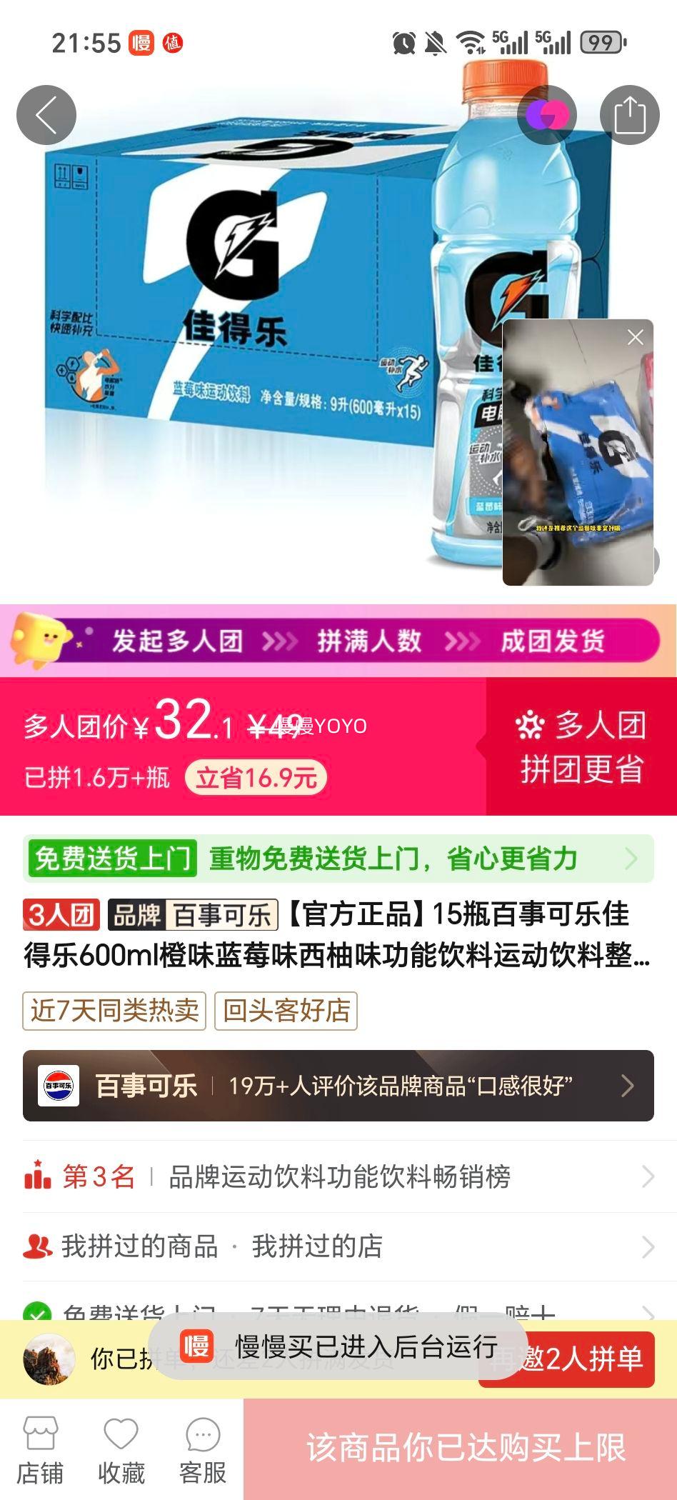 15ƿ���¿��ּѵ���600ml��ζ��ݮζ����ζ���������˶����������Ż�֤��