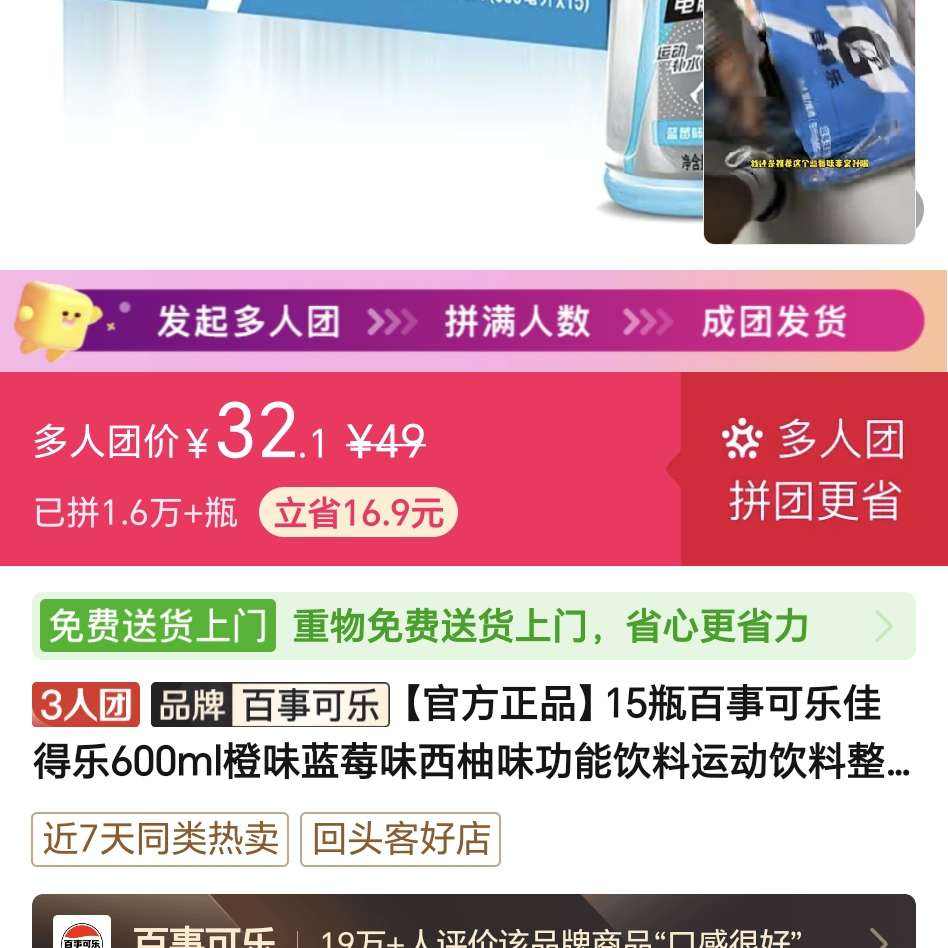 15ƿ���¿��ּѵ���600ml��ζ��ݮζ����ζ���������˶��������� 32.1Ԫ