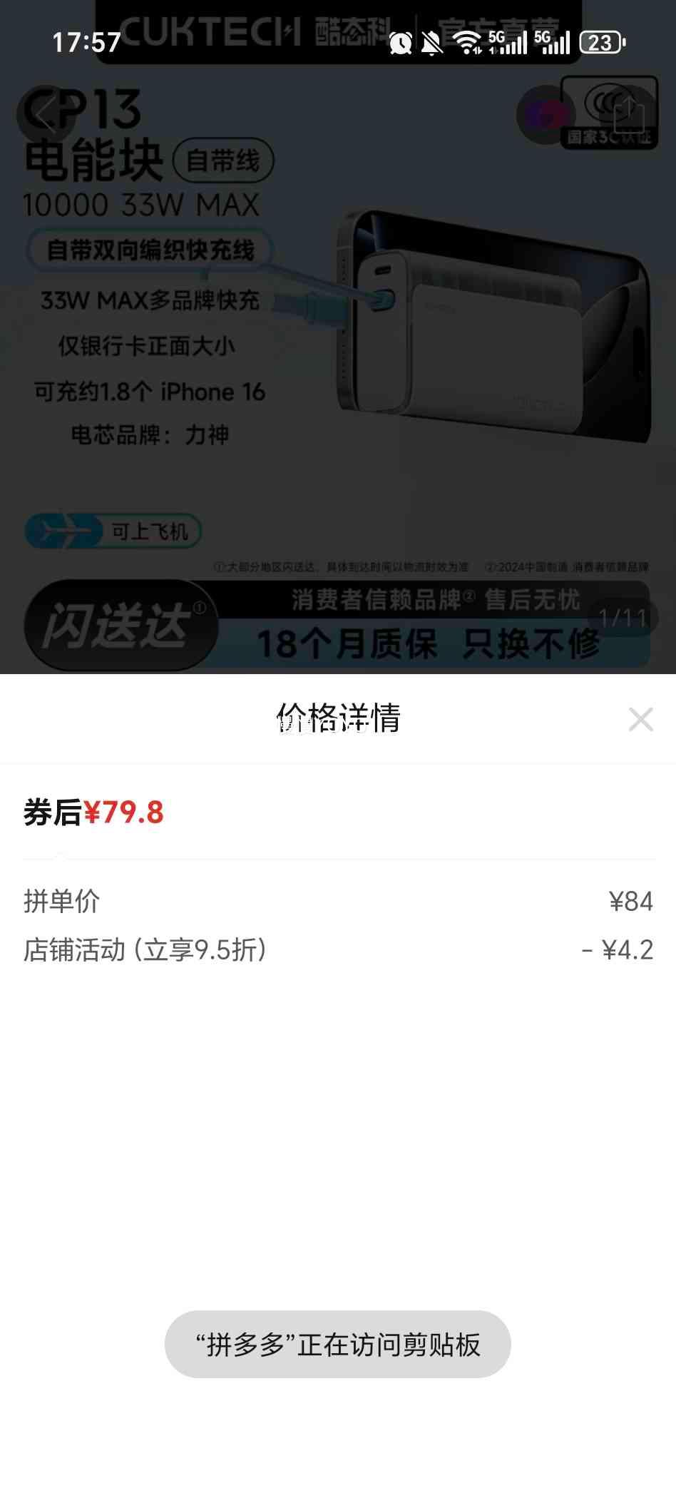 ��̬�� CP13 ͸�����ܿ� 10000���� �ƶ���Դ ����ƻ��17�Ż�֤��