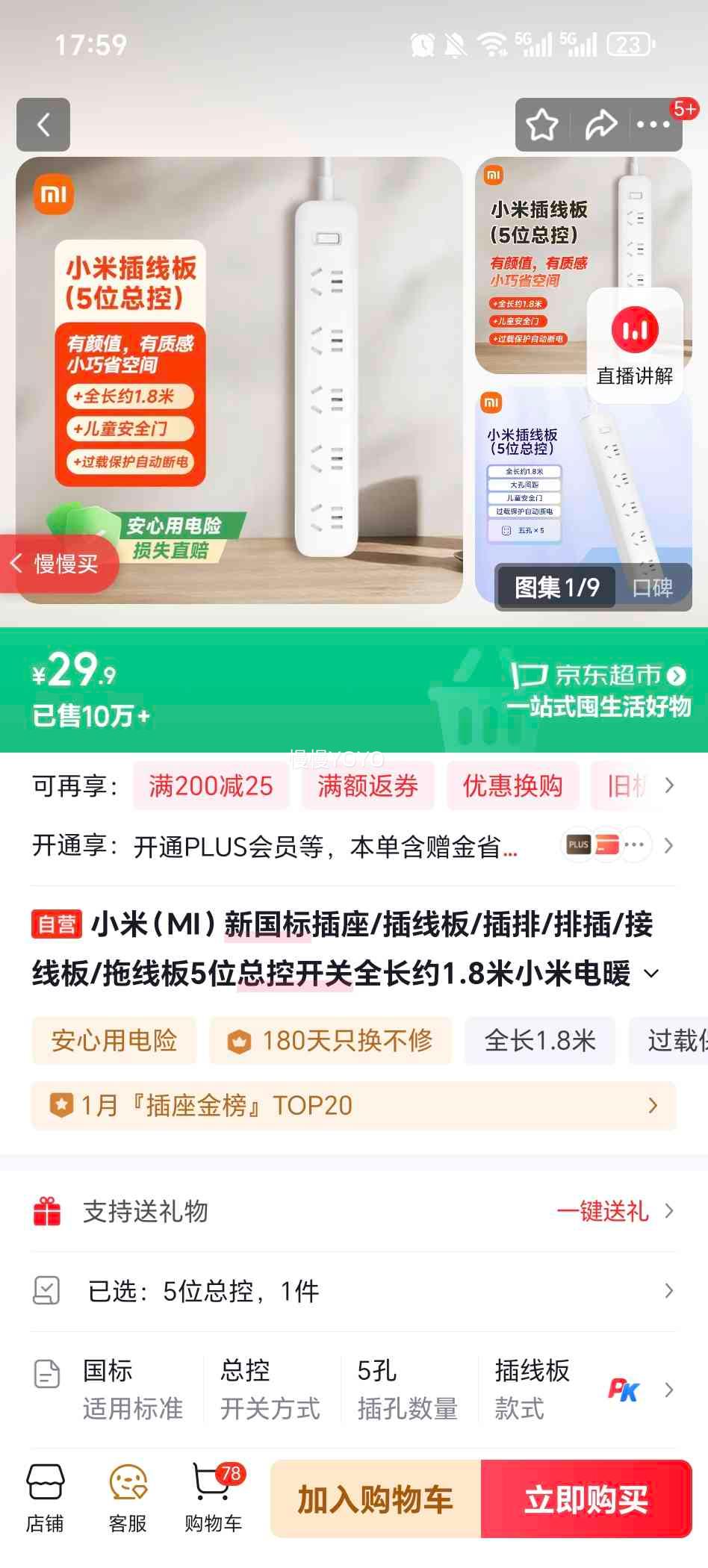 С�� 5λ�ܿؿ��ز��� ȫ��Լ1.8�� ��ů��/��ˮ��/����̺�����Ż�֤��