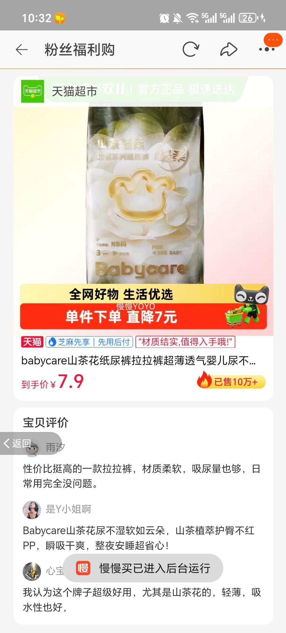 Babycare ��ɽ�� ������ L�� 3Ƭ�Ż�֤��