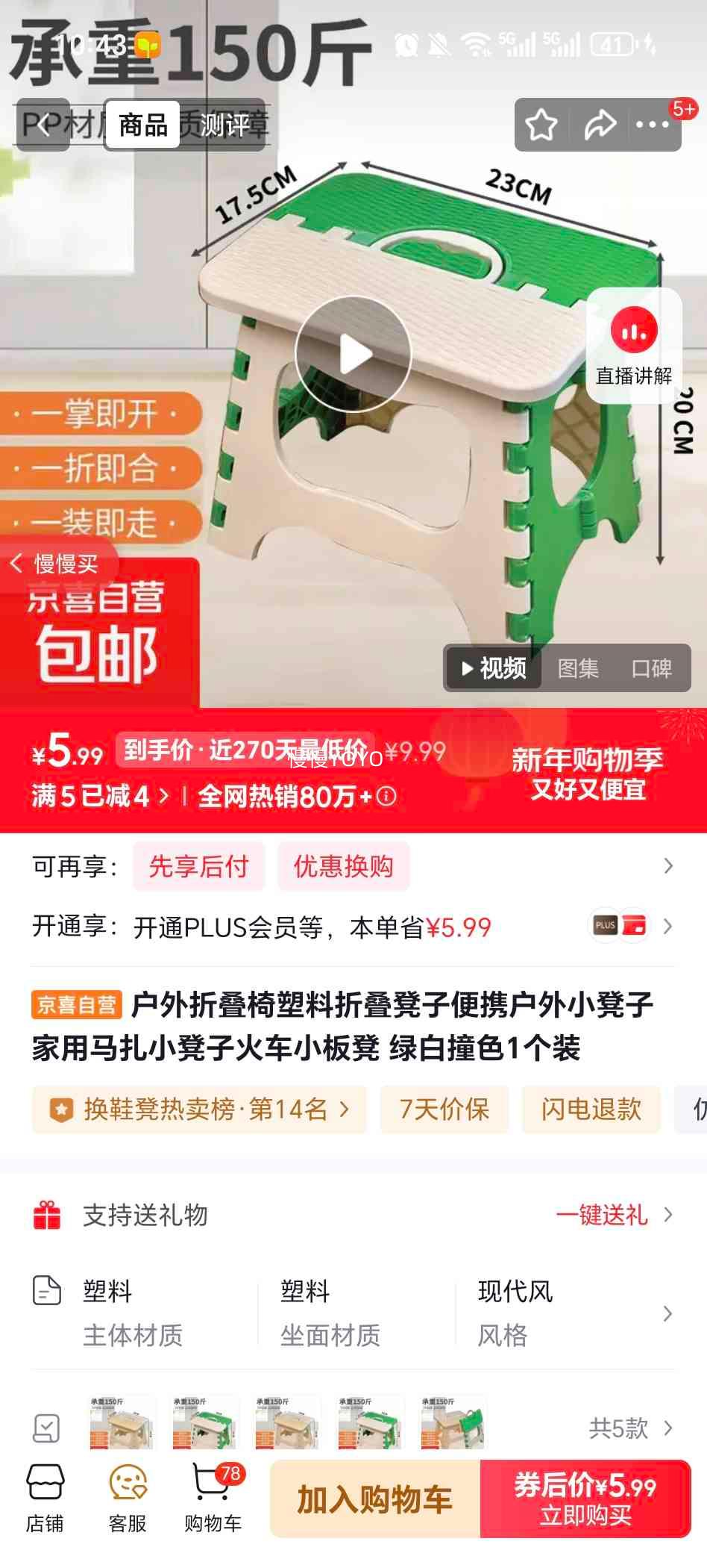 �����۵��������۵����ӱ�ЯС���Ӽ��������𳵰�� �̰�ײɫ1��װ�Ż�֤��