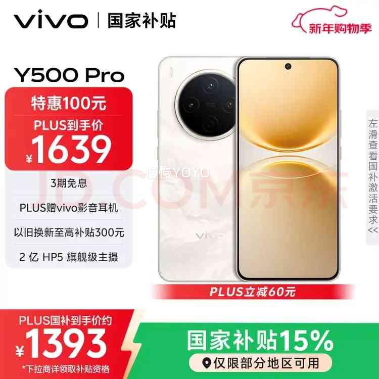vivo Y500 Pro �ֻ� 2��HP5���� ���ƽ� 8GB+128GB�Ż�֤��