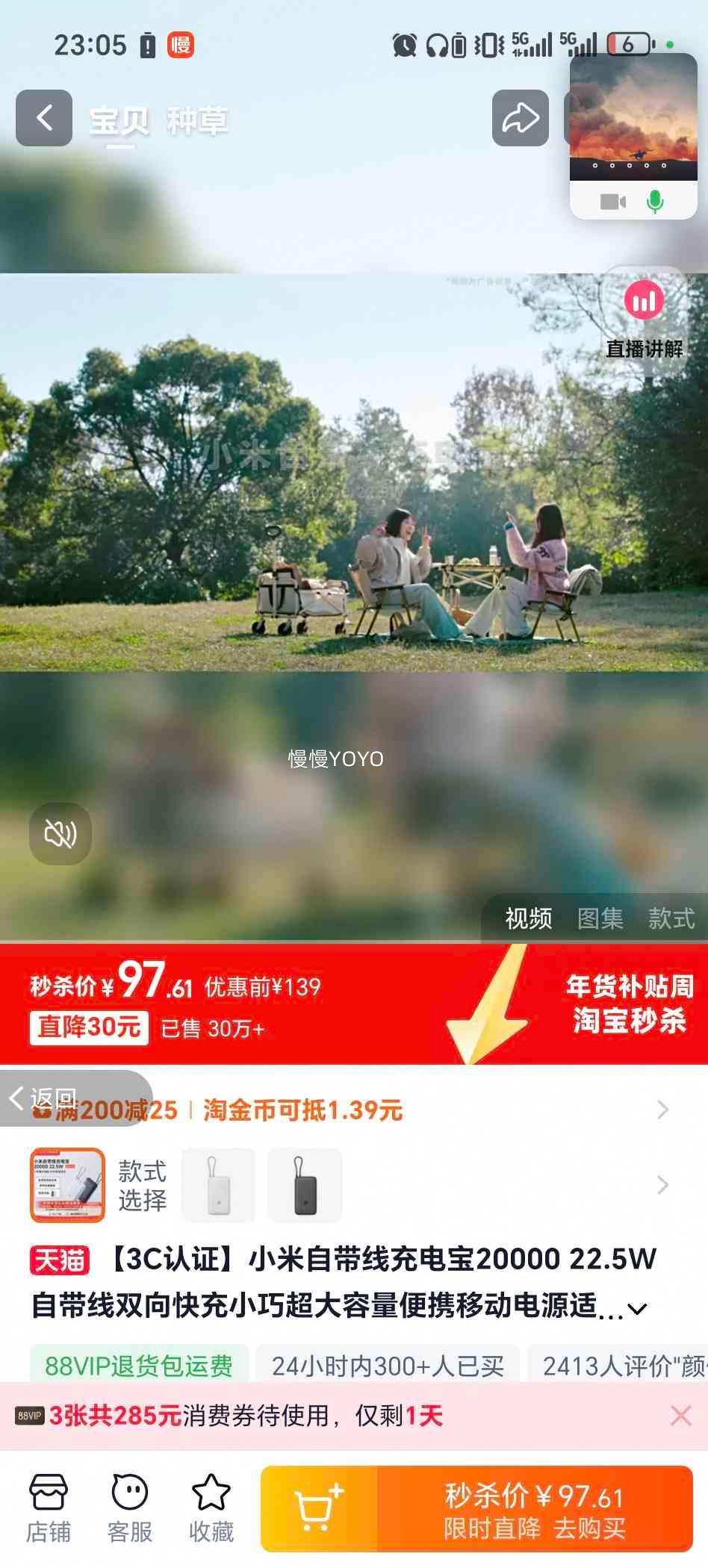 С�� �Դ��߳�籦20000 22.5W ˫���� �����ڻ�ΪС��ƻ��15�ֻ��Ż�֤��