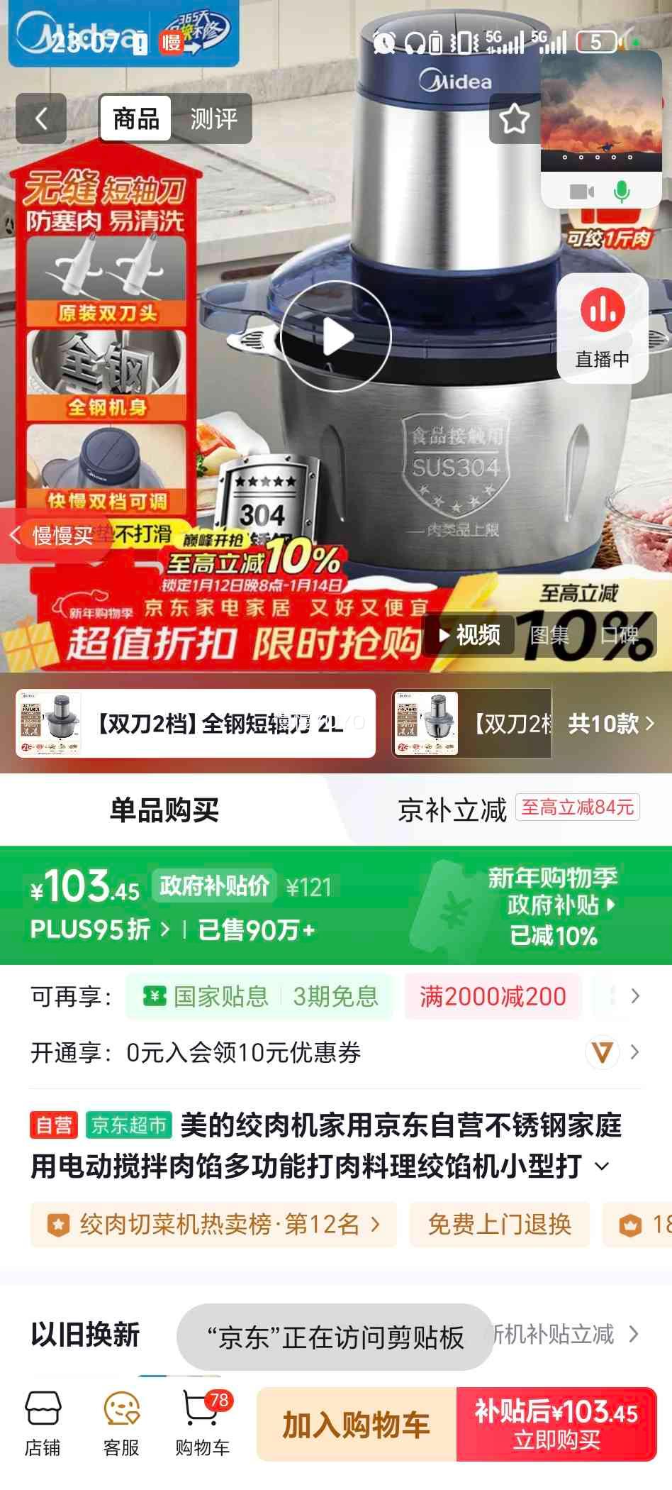 ���� JC14B ��������õ綯�������ڶ๦�ܴ����������ڻ� ����� 2�� �Զ�С�ʹ�����һ����Ż�֤��