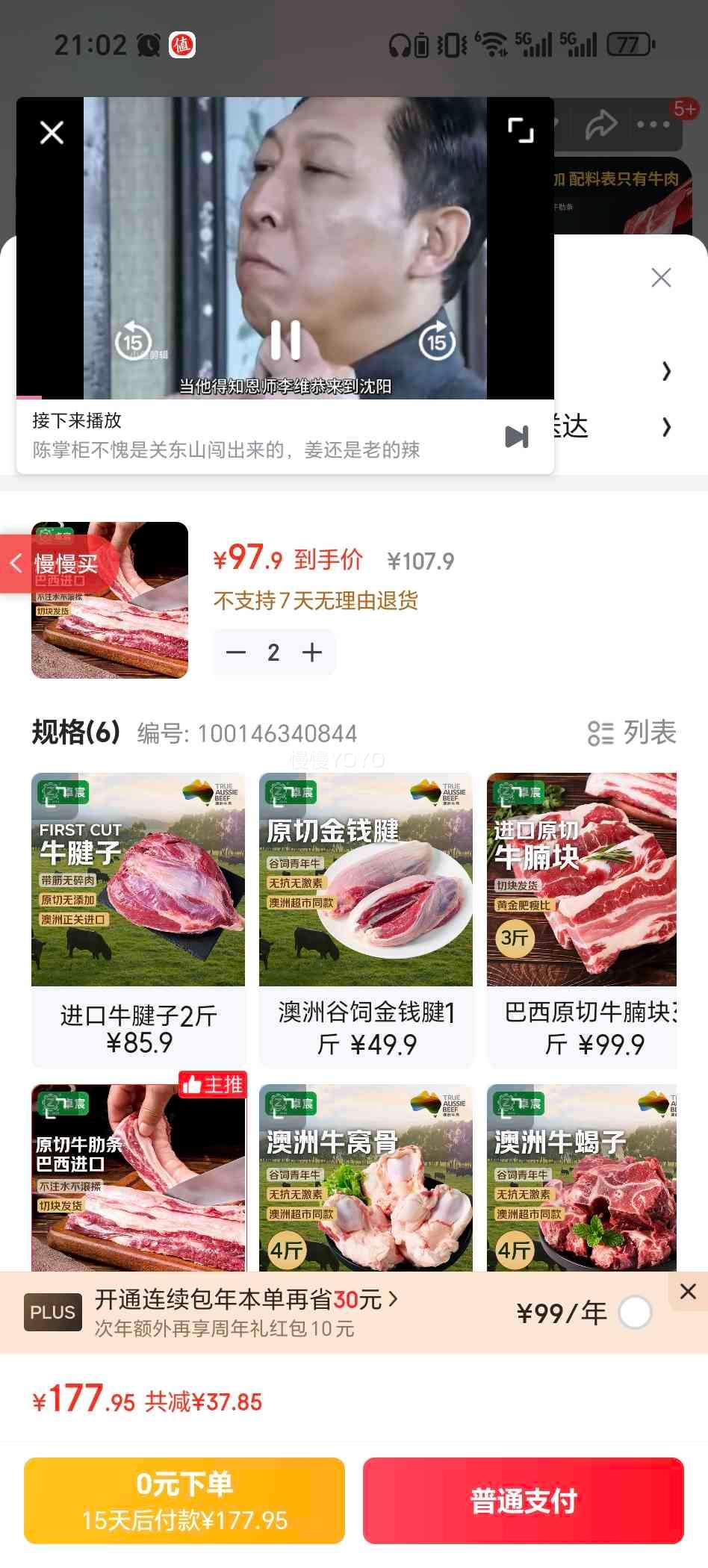 ׿� ��������ţ���� ����4�� ţ���ز����� �տ����� ��ʽ���� Դͷֱ���Ż�֤��