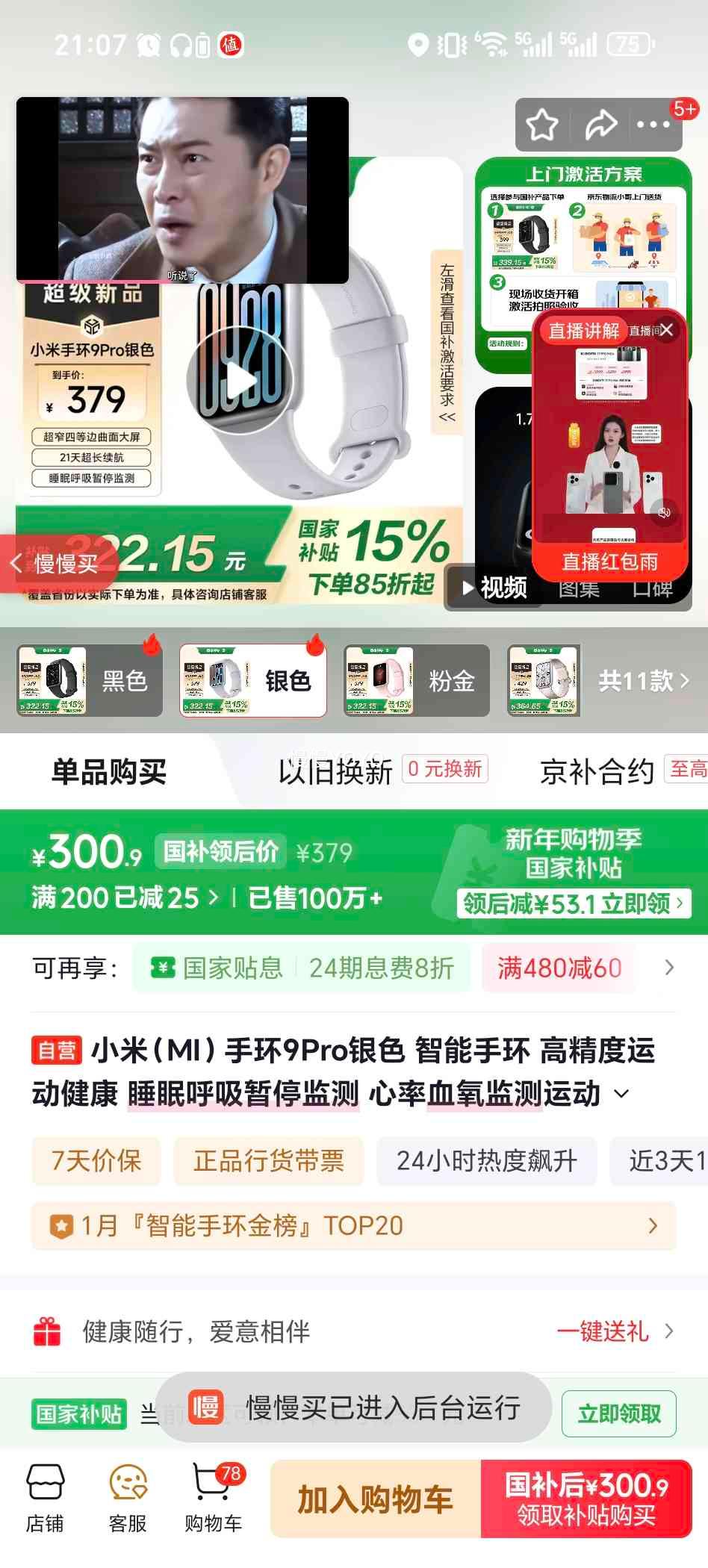 С�� �ֻ�9Pro �����ֻ� ��ɫ�Ż�֤��