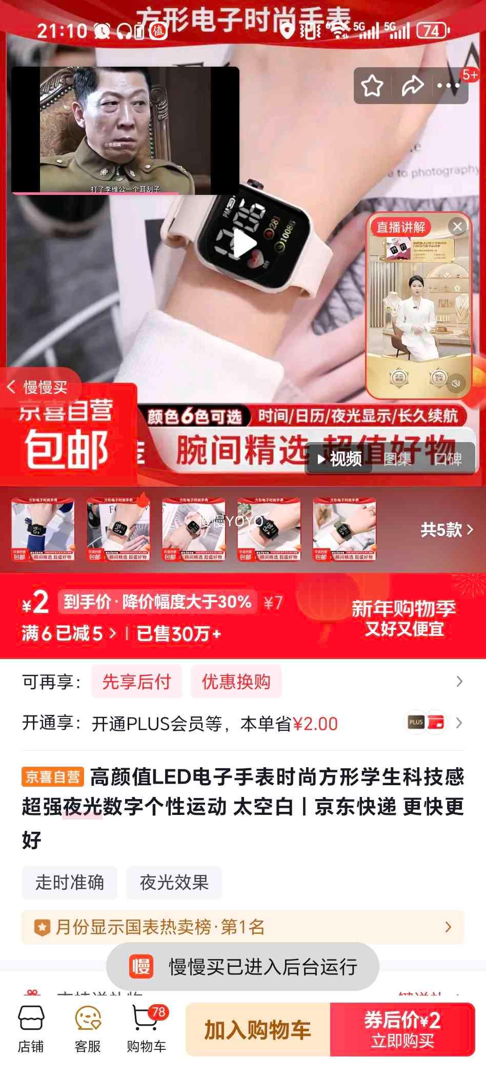 ����ֵLED�����ֱ� ʱ�з���ѧ���� ̫�հ� ҹ�������˶��� ���ԿƼ����Ż�֤��