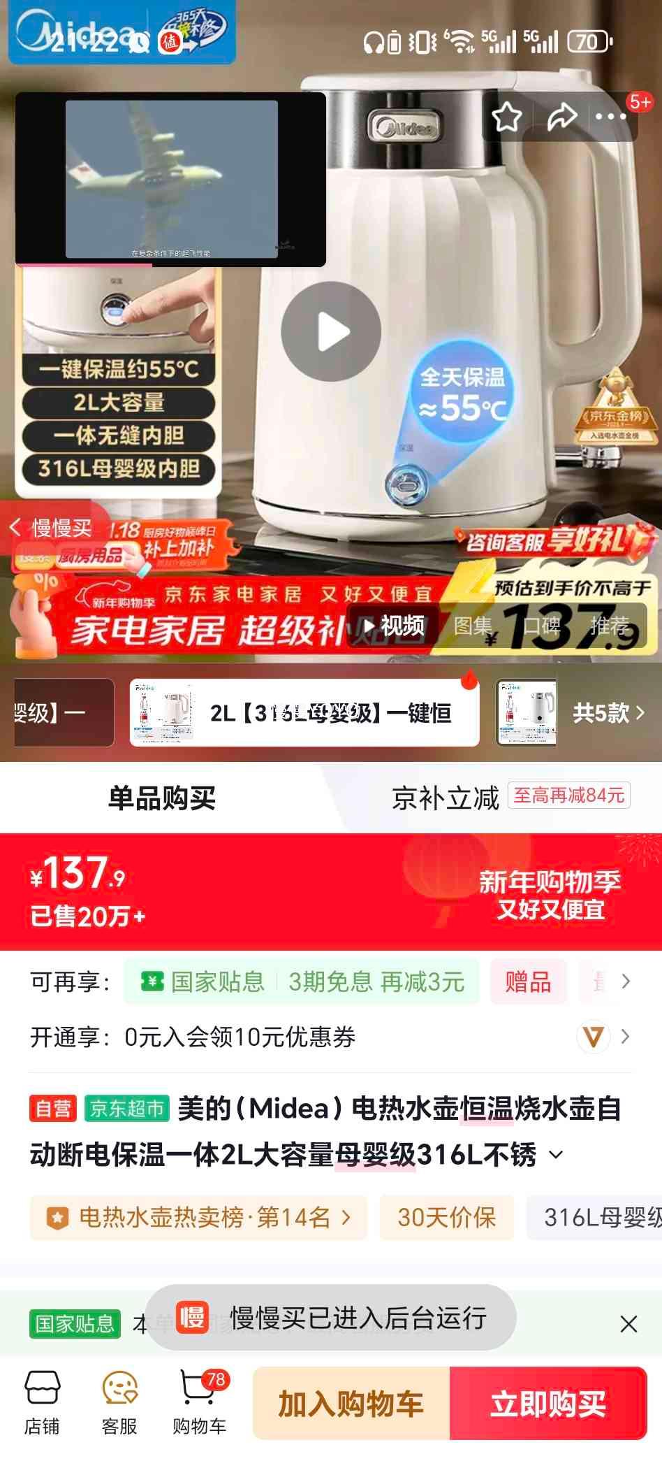 ���� SH58-Q ����ˮ�� ������ˮ�� �Զ��ϵ籣�� 2L 316L������޷�һ���ڵ� ĸӤ���Ż�֤��