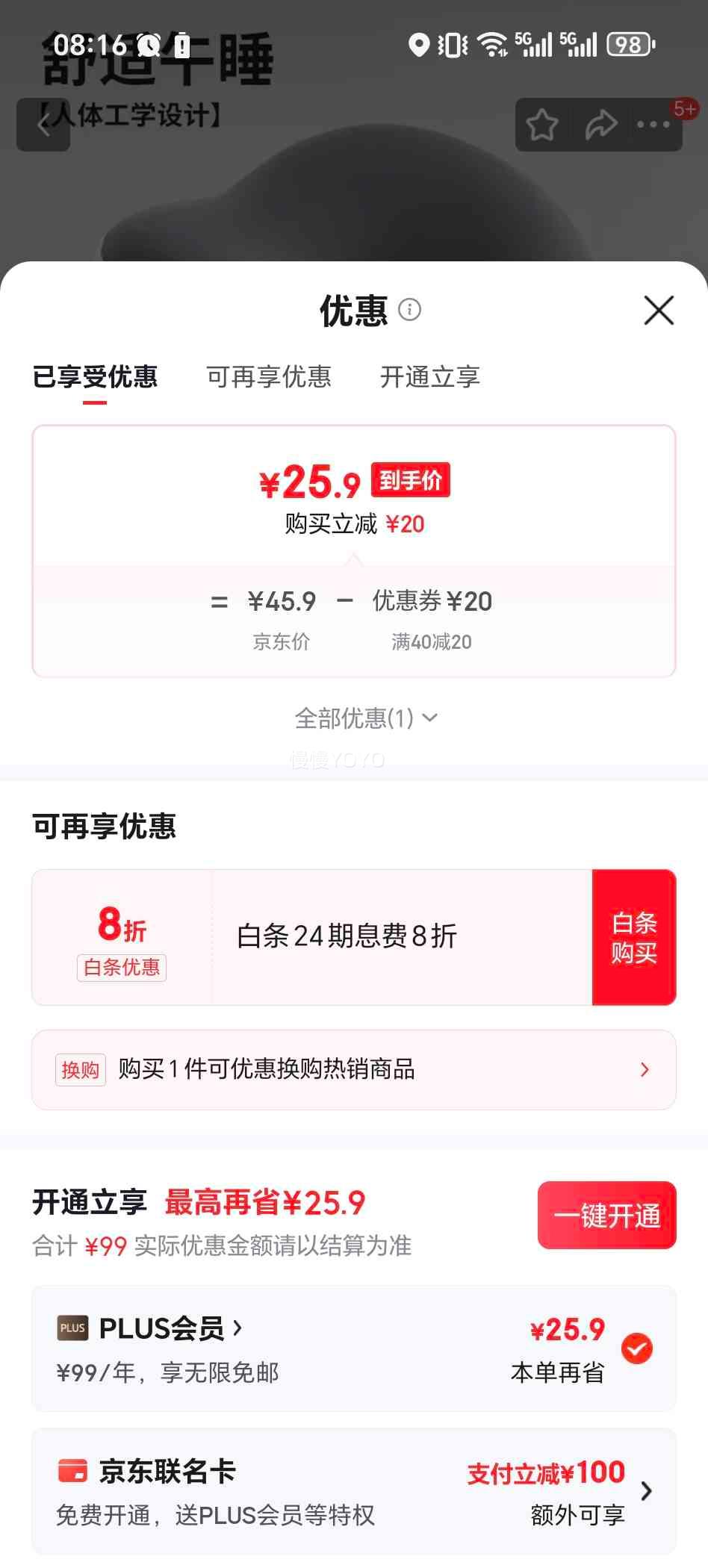 �칫����˯�� ��λſ˯�� ѧ������˯������ ��ͯſſ��ͷ���� ��ʿ�� ����о ����ʽ��˯���Ż�֤��