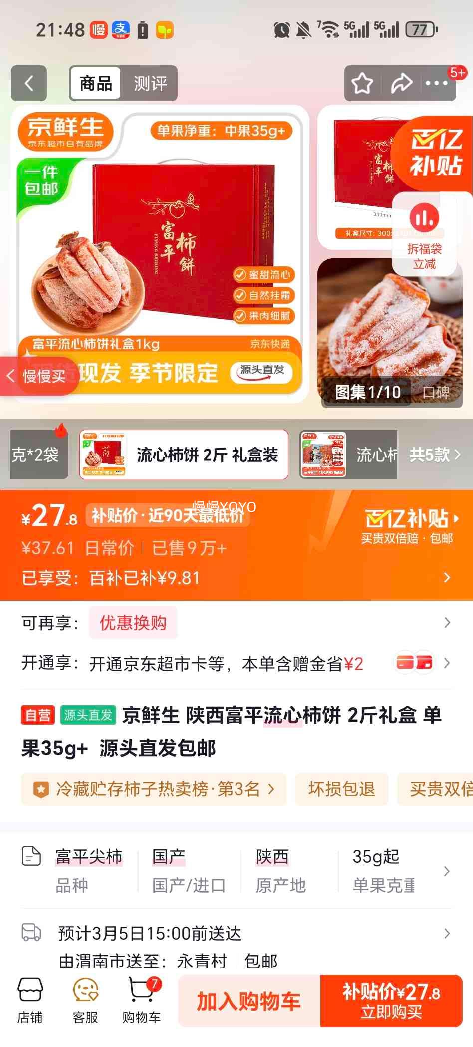 ������ ������ƽ�������� 2����� ����35g+ Դͷֱ�������Ż�֤��