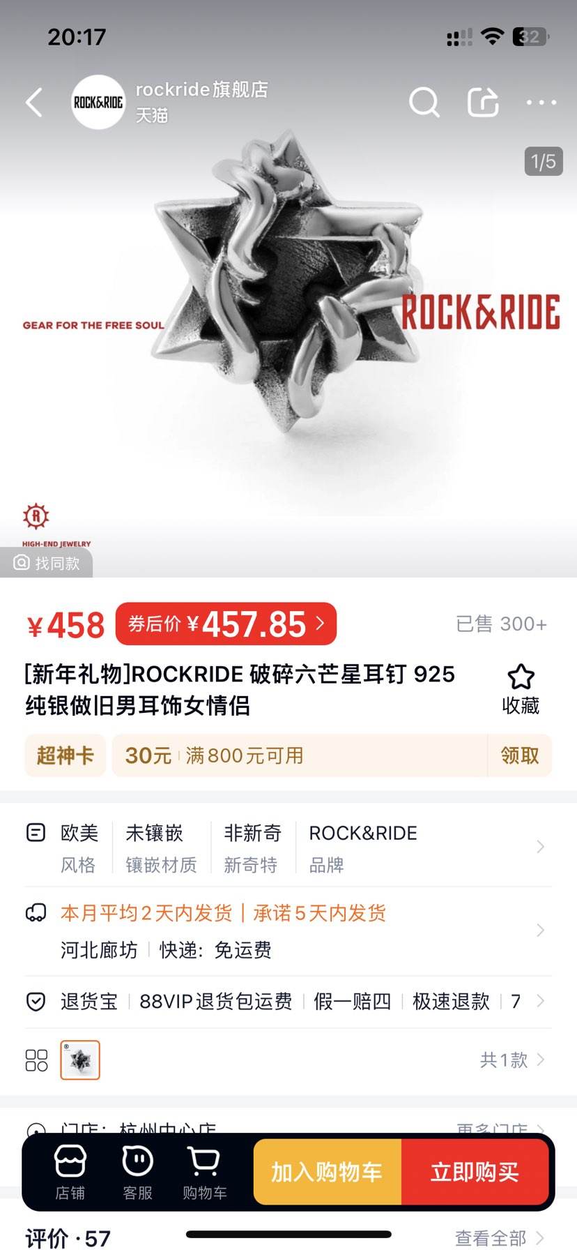 [��������]ROCKRIDE ������â�Ƕ��� 925���������ж���Ů�����Ż�֤��