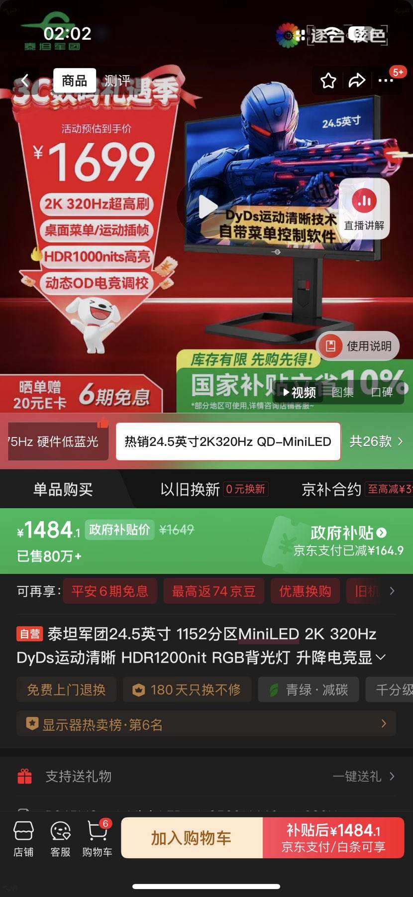 titan army/̩̹���� ��ʾ�� 24.5Ӣ�� P245MS+ 320Hz�Ż�֤��