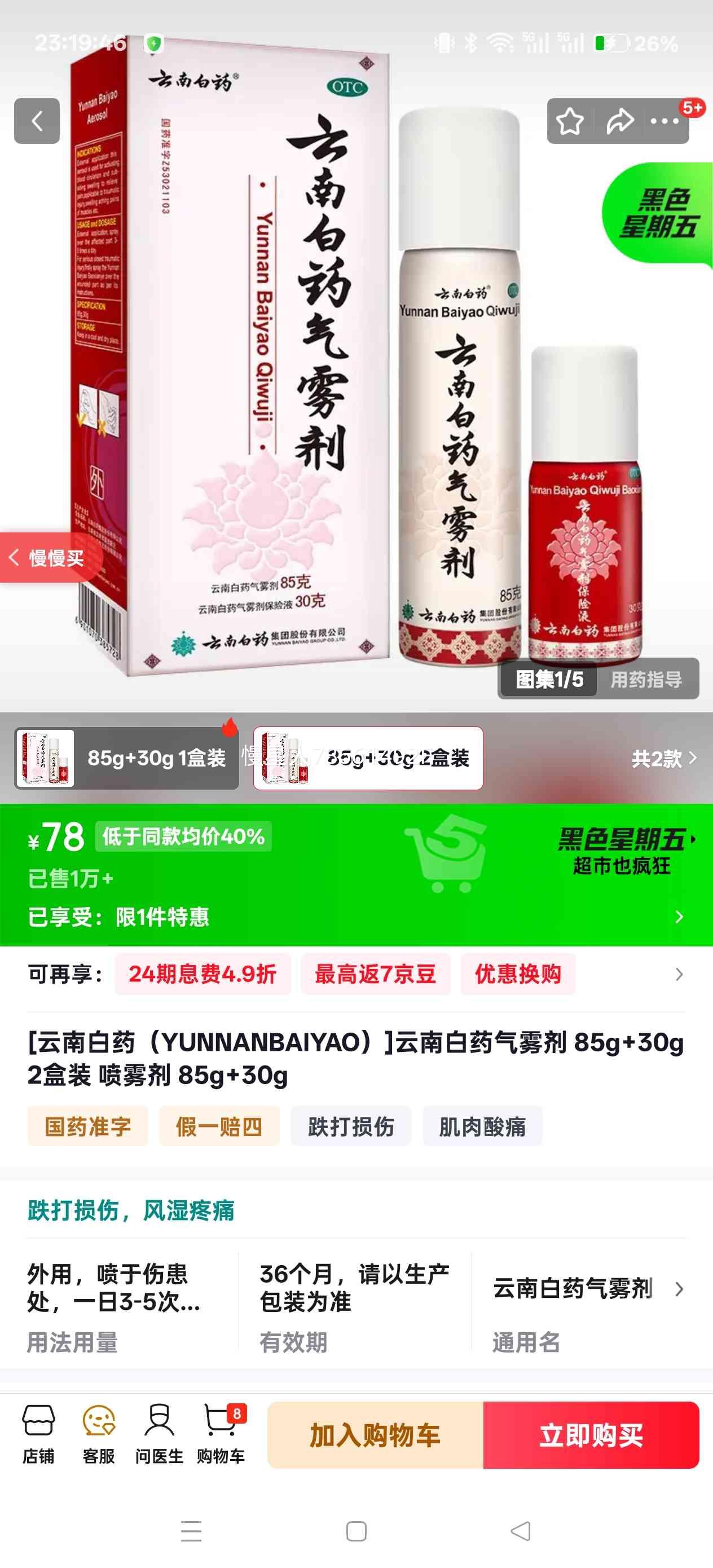 ���ϰ�ҩ ������ 85g+30g 2��װ �������Ż�֤��