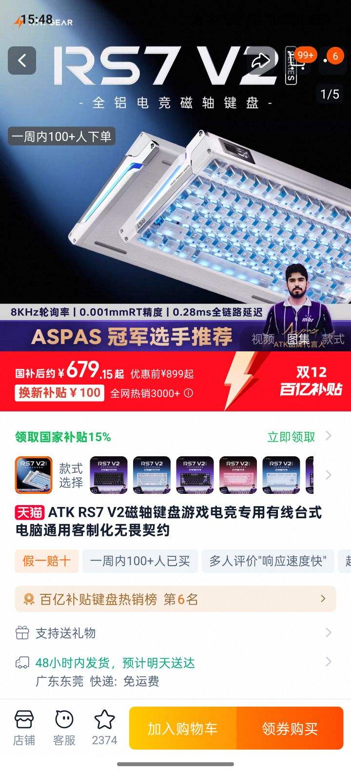 ATK RS7 V2Ϸ羺ר̨ʽͨÿƻηԼŻ֤