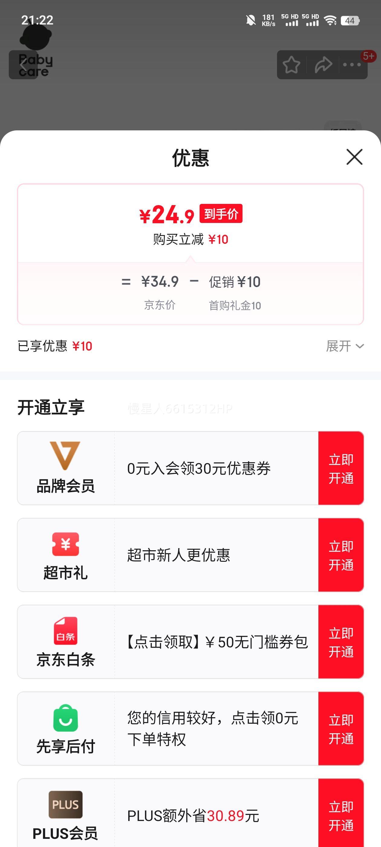 babycare ����ľ��ɳ������������XL�� ��ʪ 31Ƭ�Ż�֤��