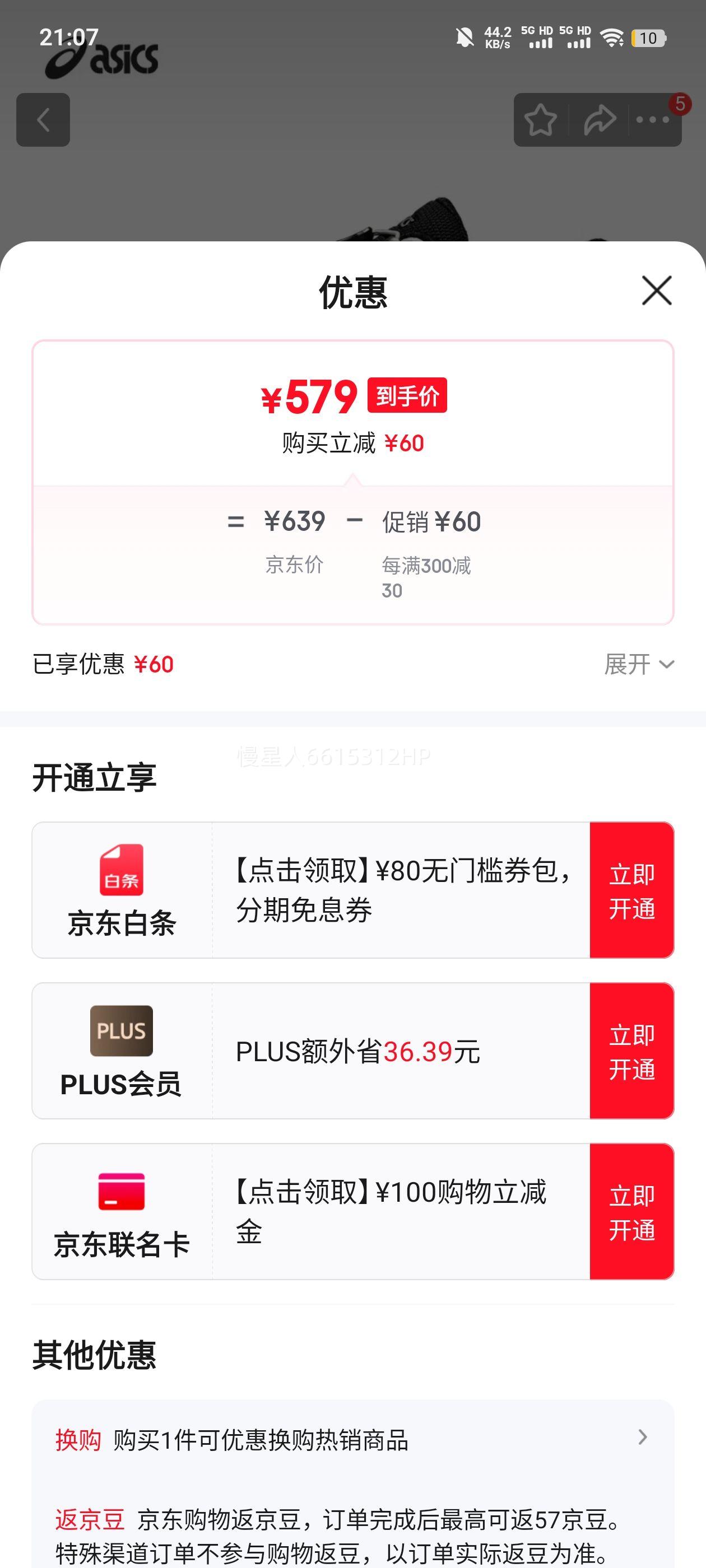 ��ɪʿ Ů���ܲ�Ь GEL-KAHANA 8 FL 37�Ż�֤��