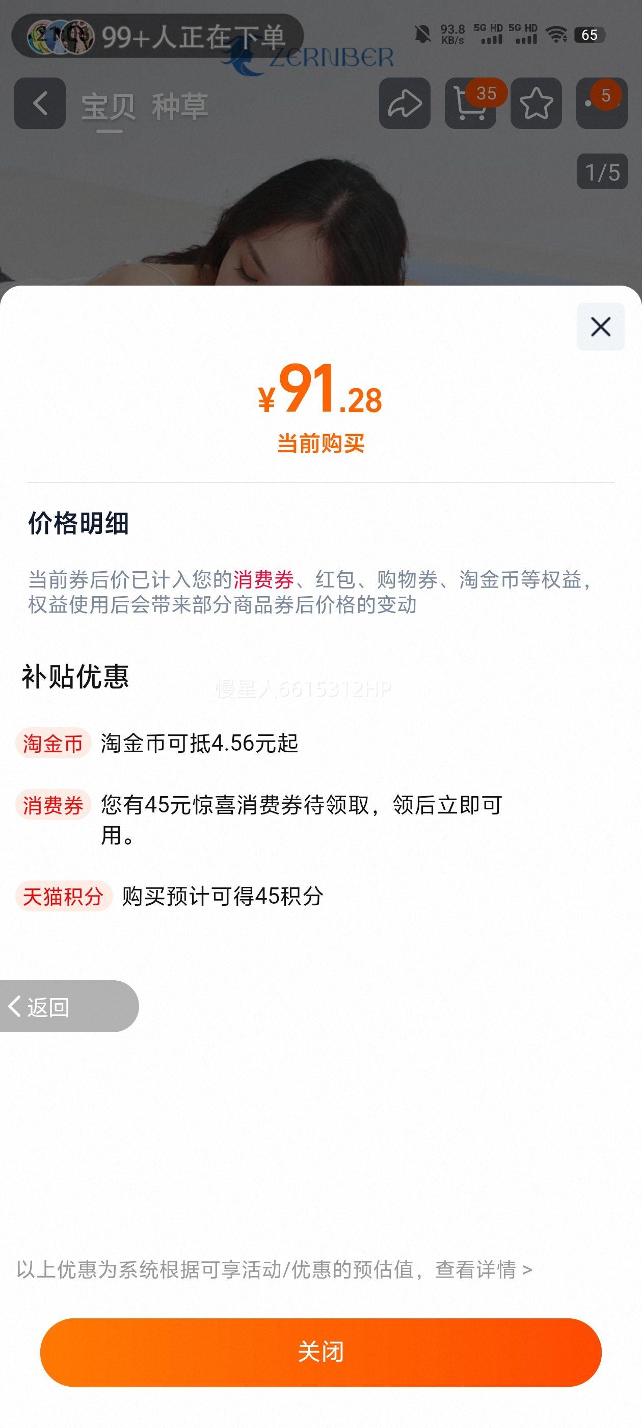 ��2����˯��PRO�����������������Ż�֤��