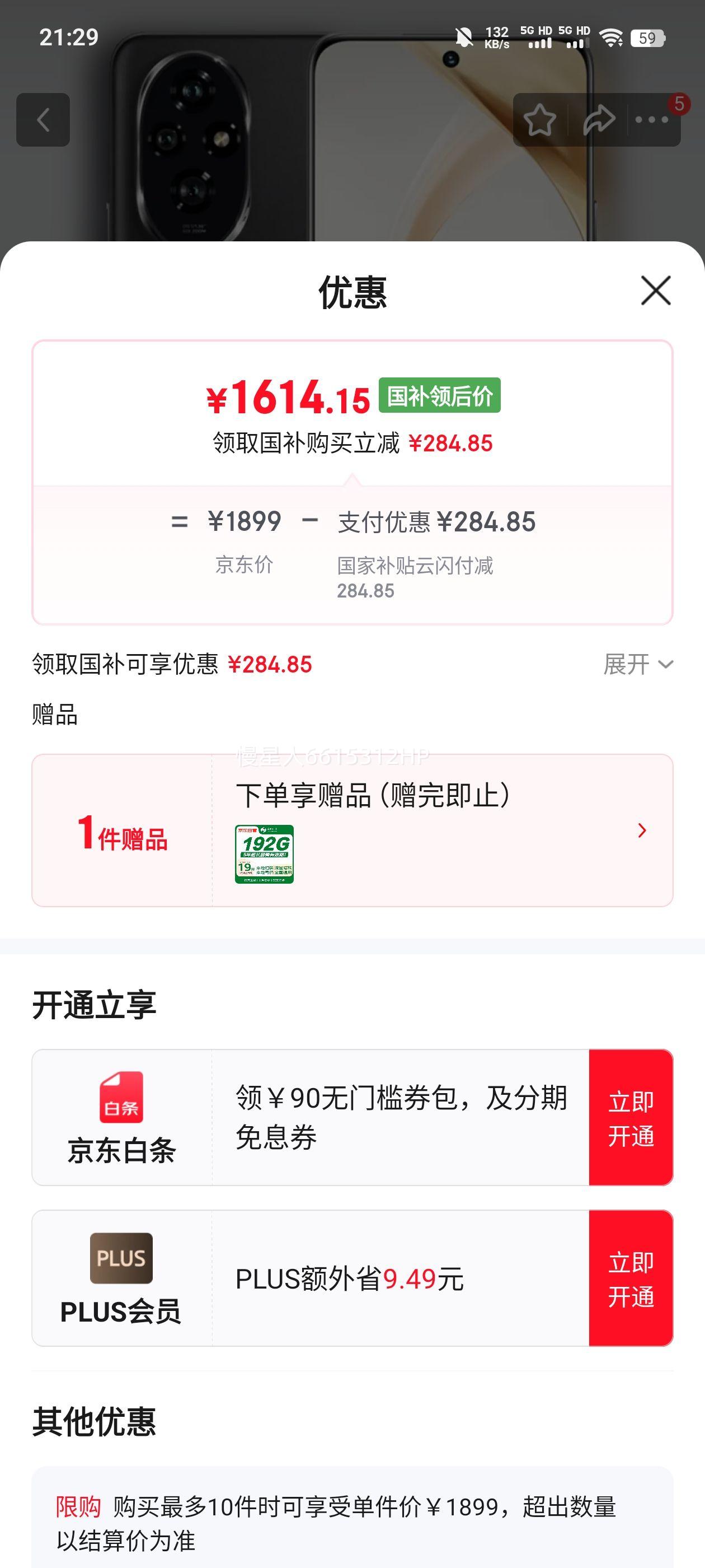 HONOR/��ҫ 200 �ֻ� �޺�ɫ 12+256G�Ż�֤��