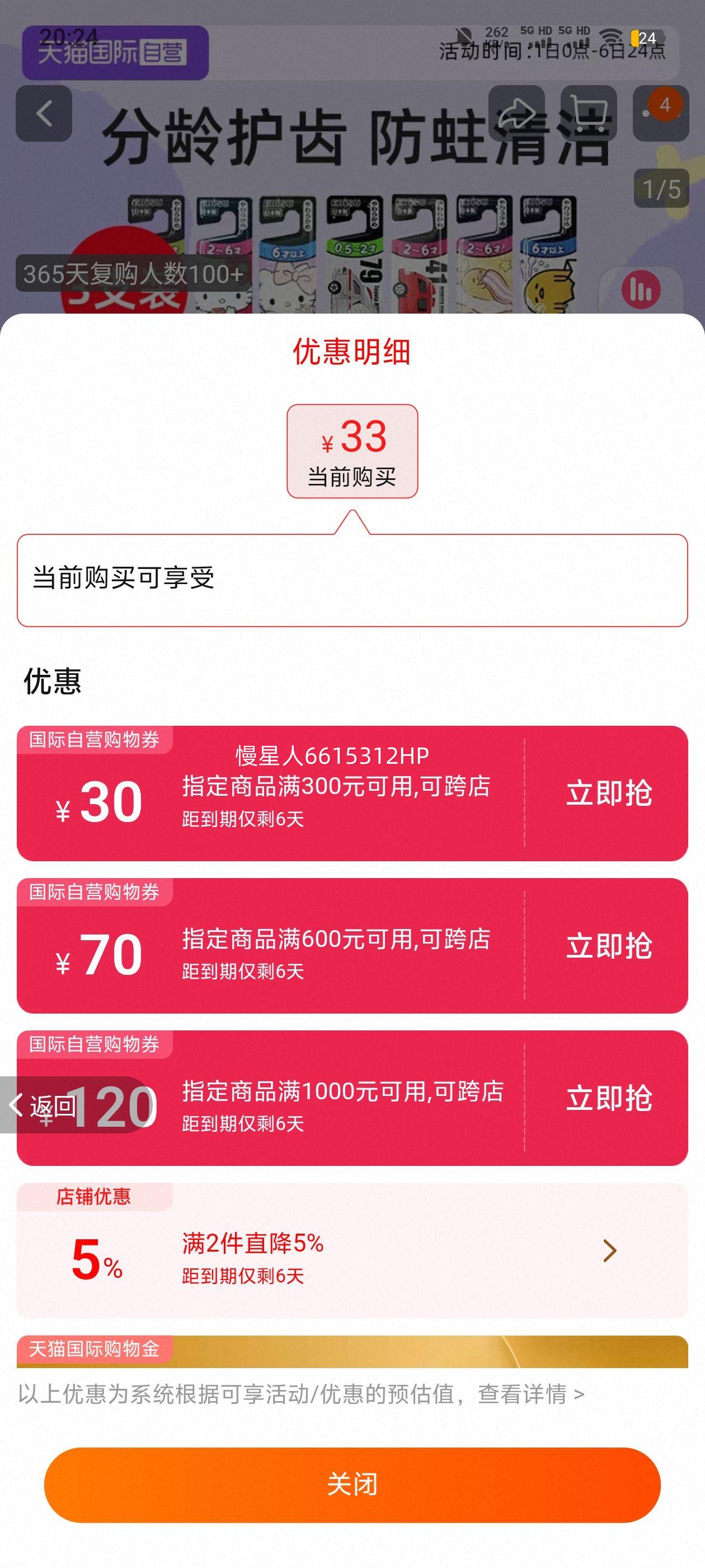 �ݰ�ʩ��ͯ��ͷ��ë��ˢ0.5��+�Ż�֤��