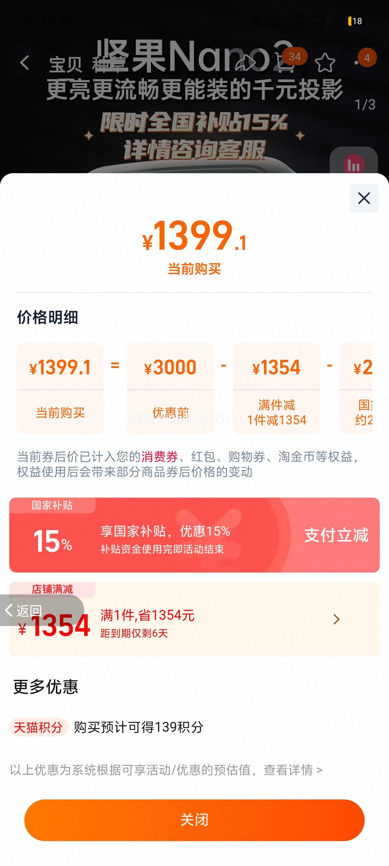 ���ͶӰ����Nano������̨ͶӰ�Ż�֤��