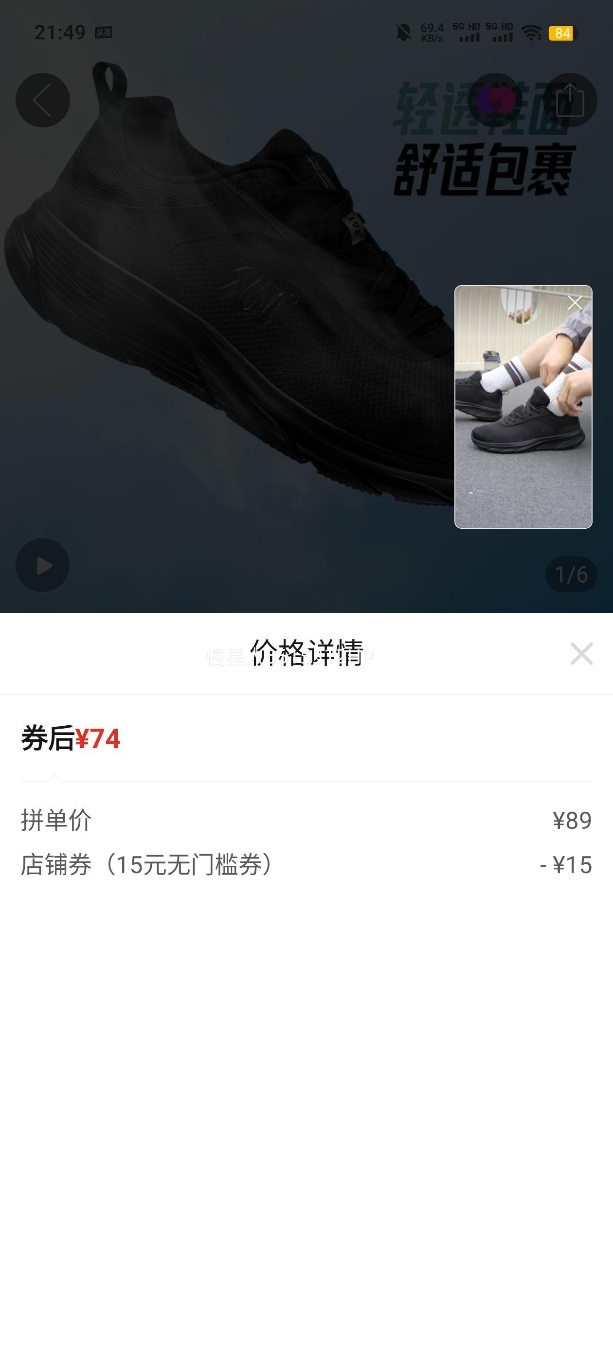 361���˶�Ь����ص�֧�����ܲ�Ь���¿�ϵ������ٴ�����ͨ����Ь�Ż�֤��