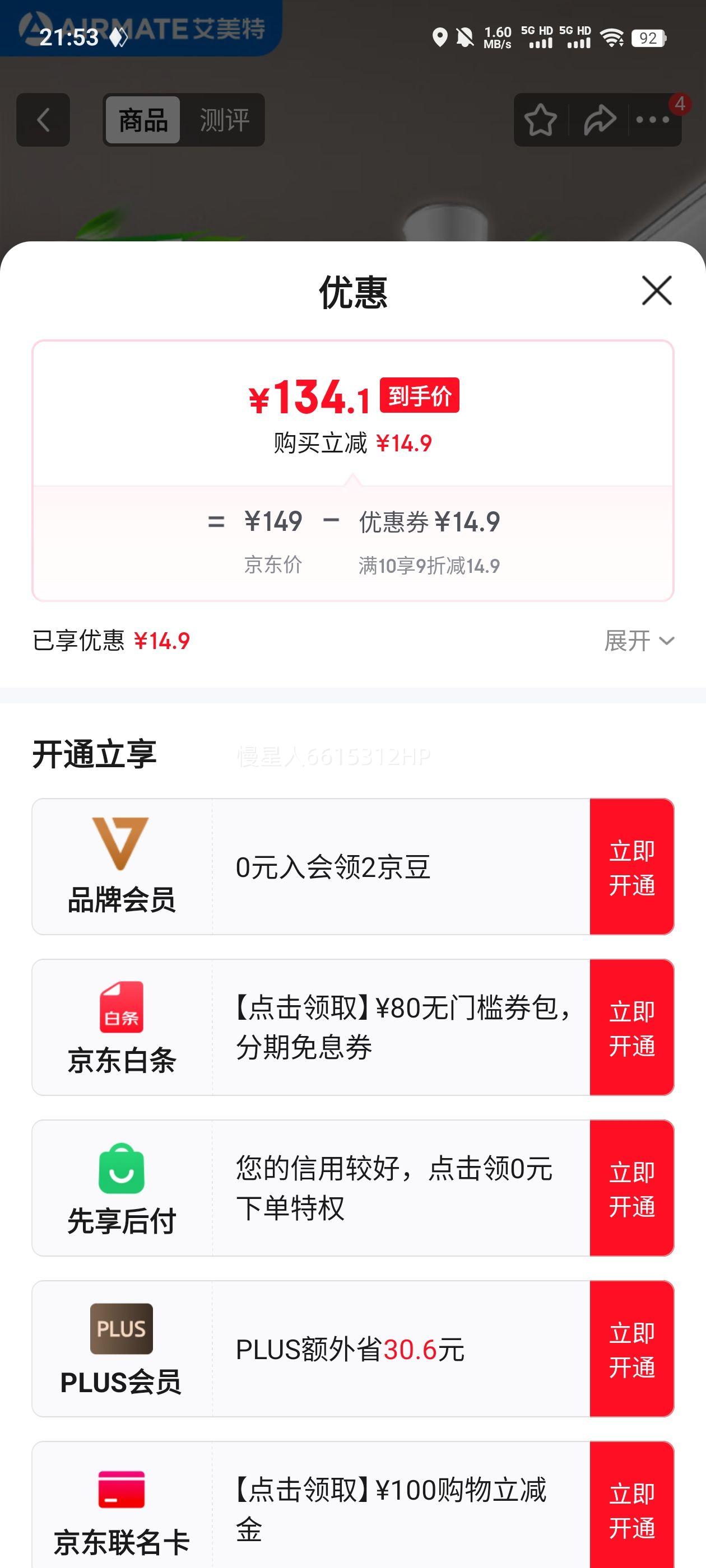 �����أ�AIRMATE�����ȵ���ȼ��ÿ���1.2��48��¥���ȴ������������ȹ�ҵ��������ͭо������� �������� FZ4813�Ż�֤��