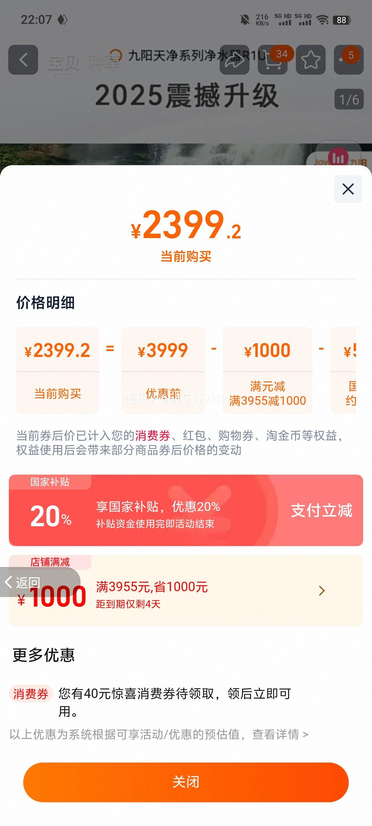 ��0�蹸���������쾻��ˮ������ʽ���ü���ֱ����2100G��ͨ��RO�� ����Ż�֤��