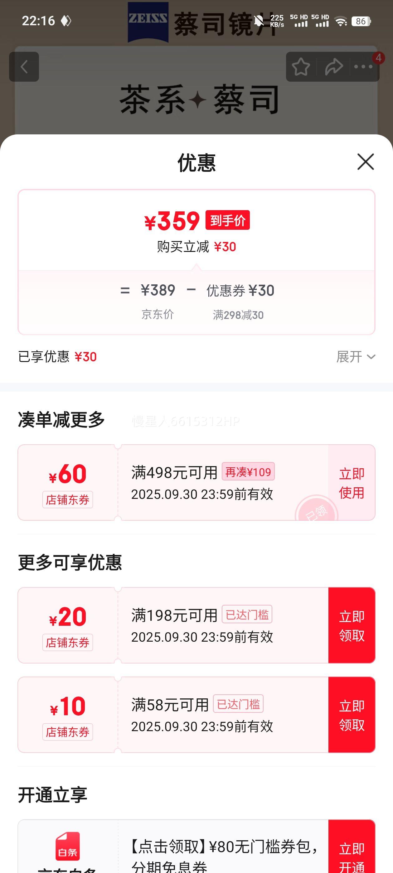 �����¿����ʱ�����ս����۾�����Ů�����������徵Ƭɢ������� �������;�Ƭ��01243��ɫ ��˾������1.67�����⾵Ƭ0-800�Ż�֤��