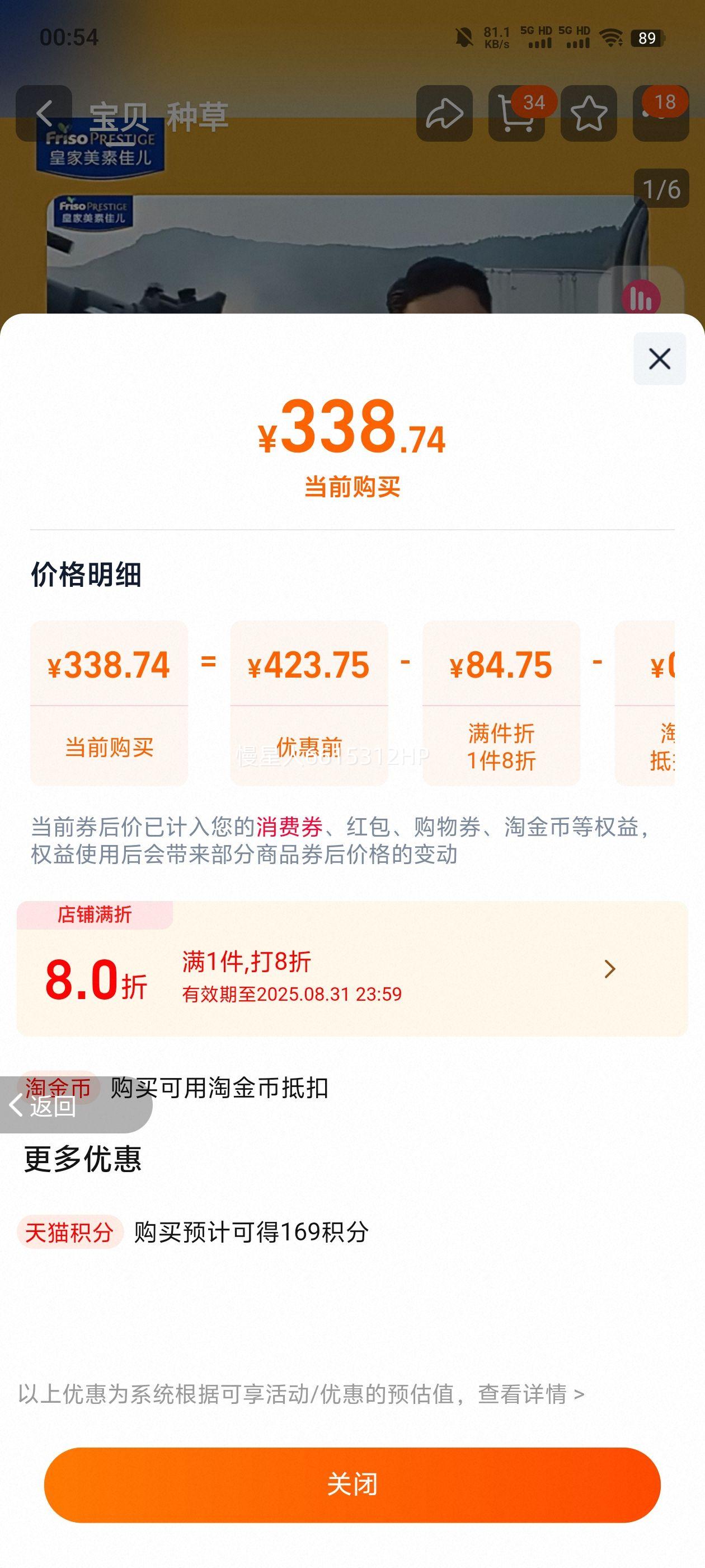 ʼؼѶ3800gӤ׶̷¹ٷ콢Ʒ ʼؼѶ3800g 1 Խµ ȫͼ 800Ż֤