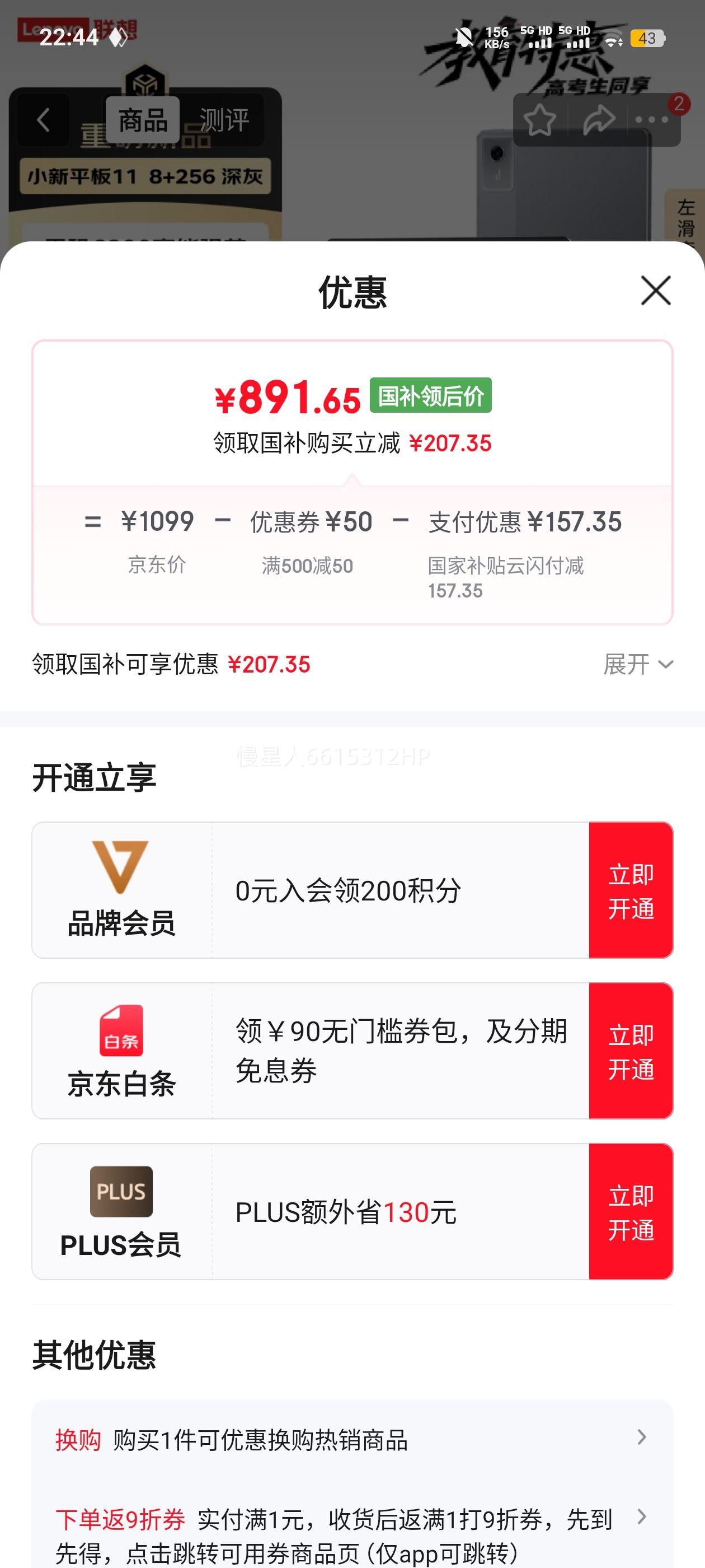 Lenovo/ СPad ƽ 6300 AIѧ 2025 11Ӣ ջ 8+256GBŻ֤