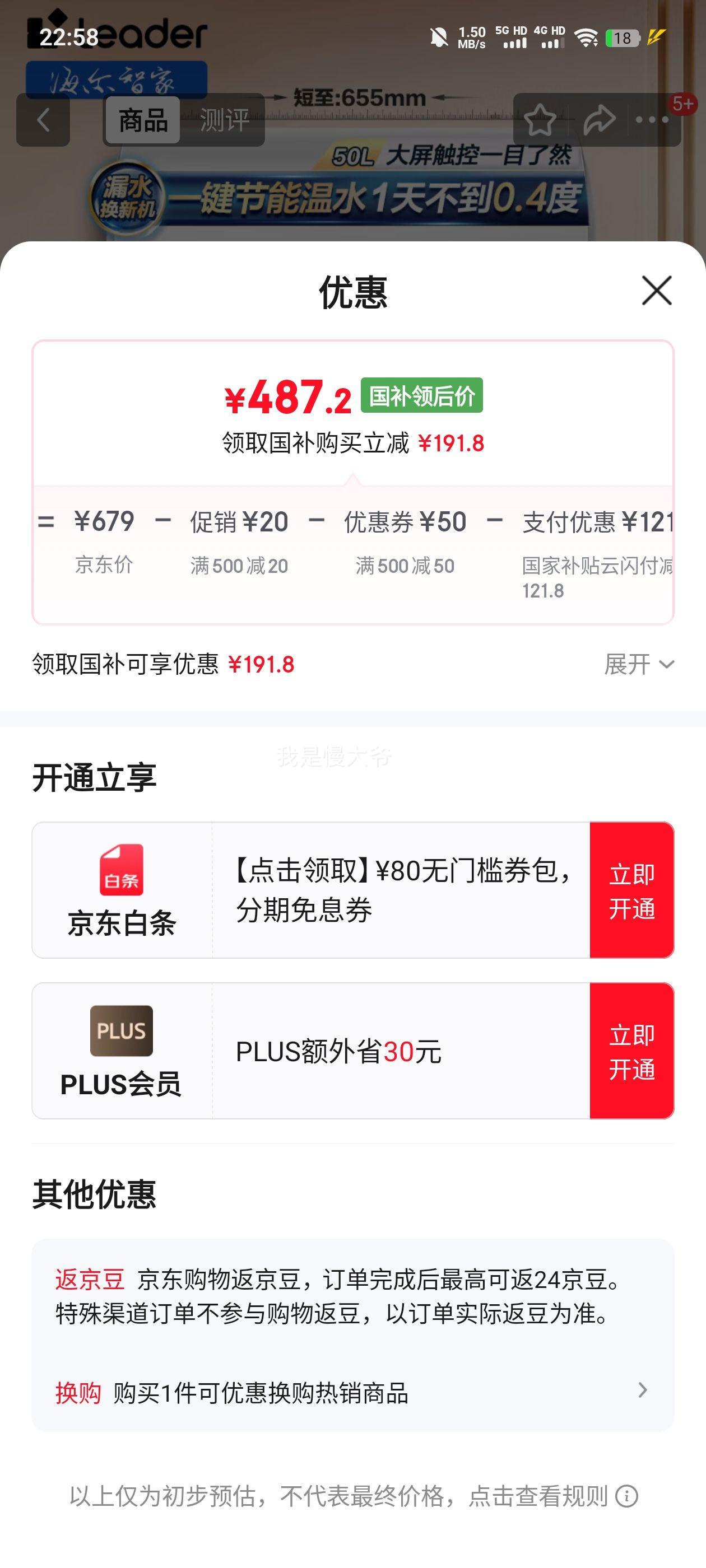 Haier/���� ��ˮ�� ��ˮʽһ����Ч 50�� LEC5001-LD5 �Ż�֤��