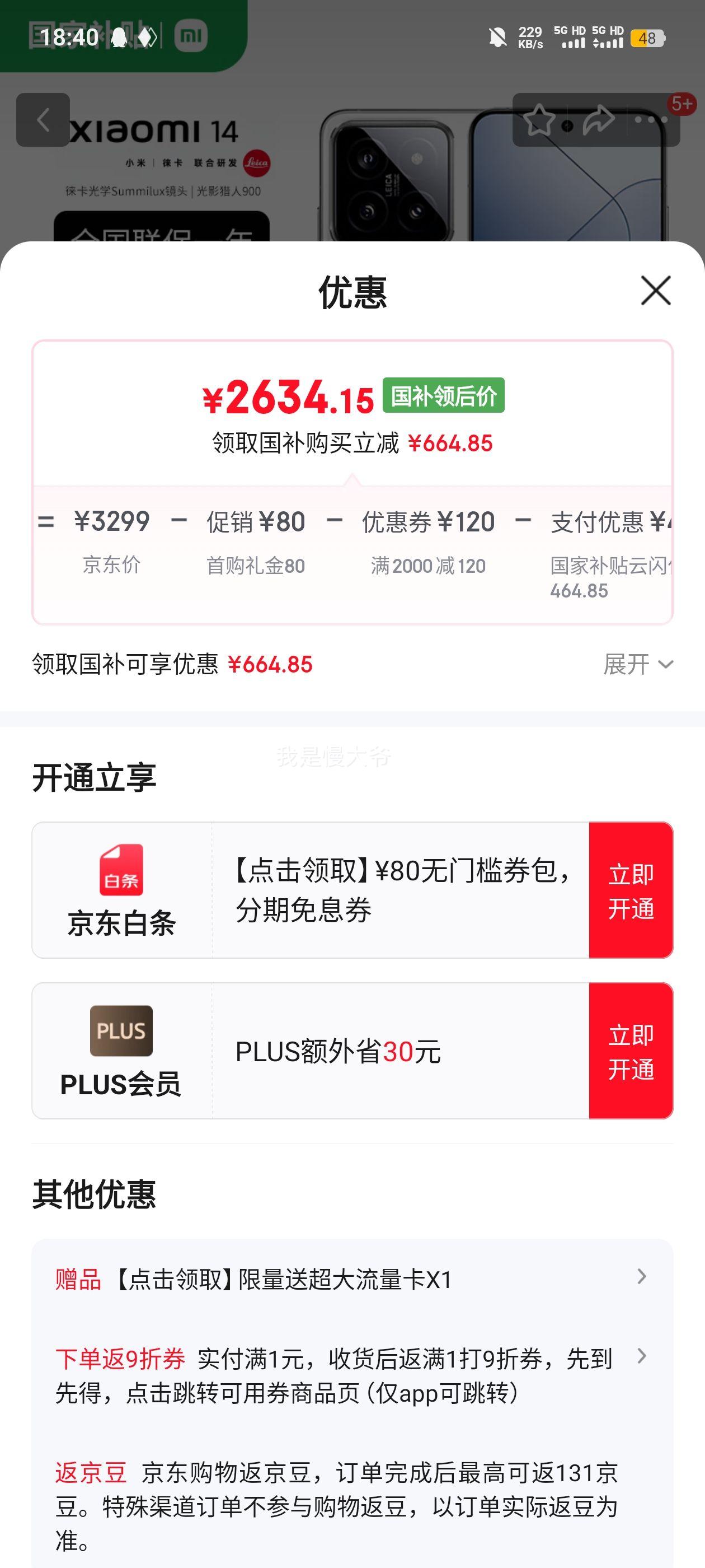 MI/С 14 ֻ 8Gen3 ɫ 16+1TŻ֤