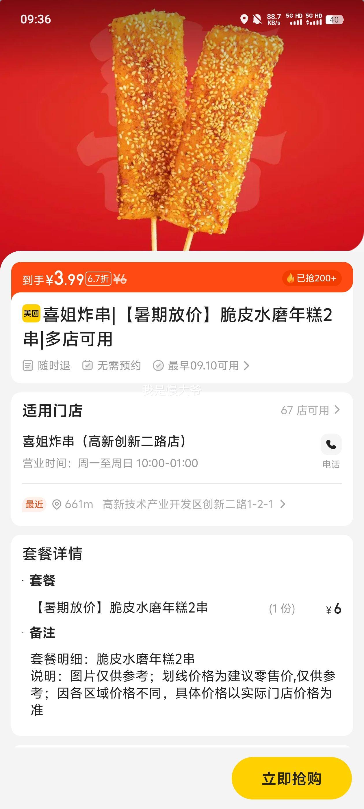 ϲը ڷżۡƤˮĥ2Ż֤