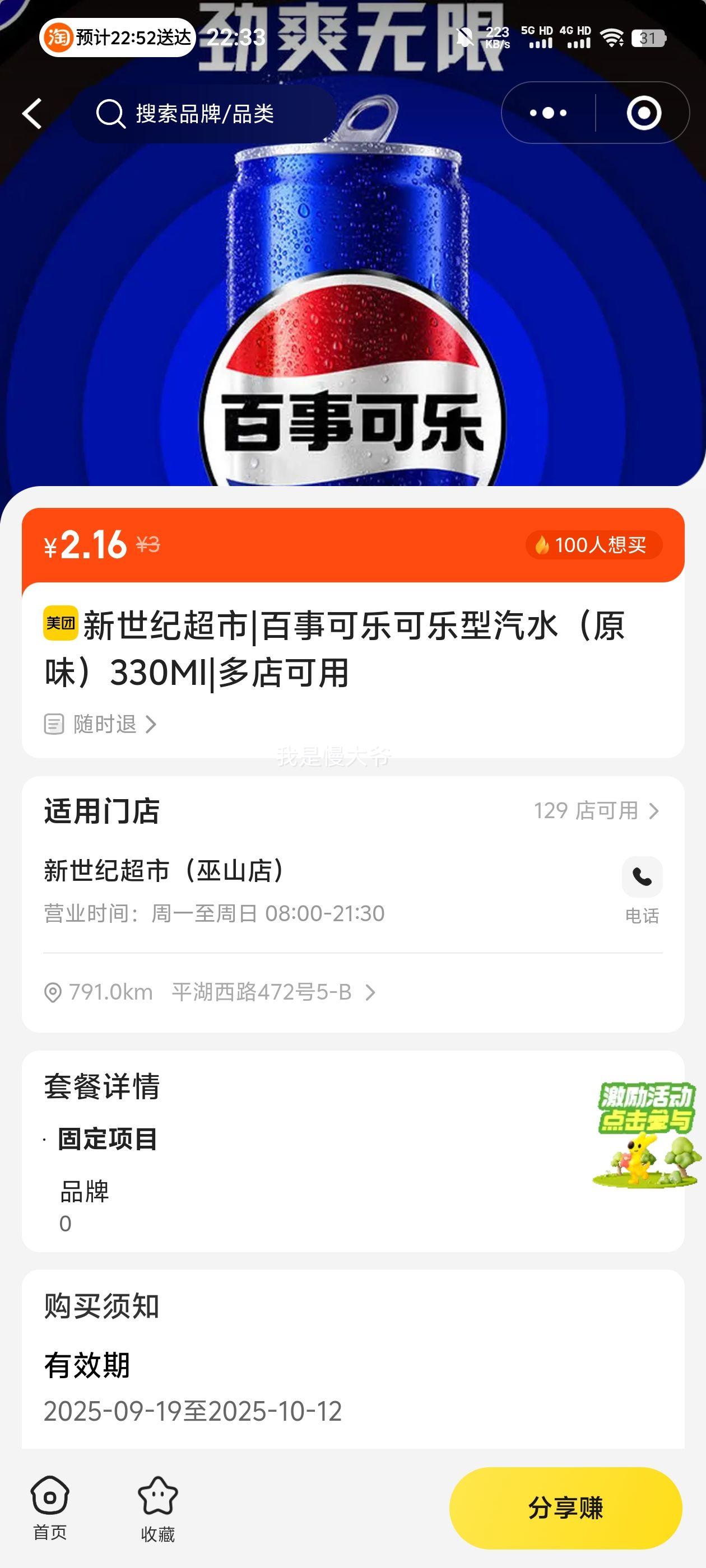 ͳ ¿ֿˮԭζ330MlŻ֤