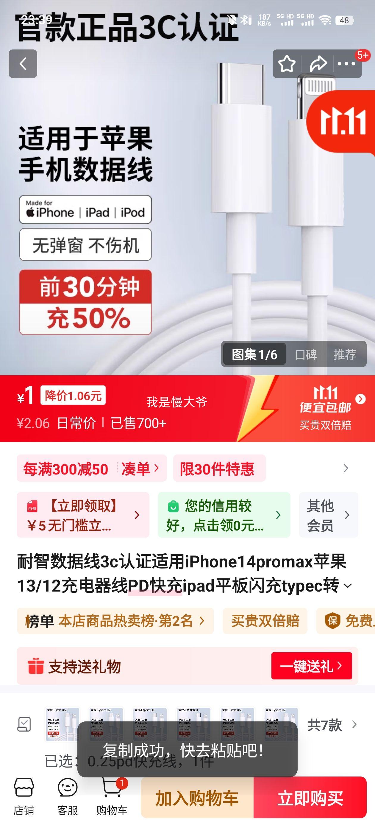 ����������3c��֤����iPhone14promaxƻ��13/12�������PD���ipadƽ������typecתlighting�ֻ������0.25pd������Ż�֤��