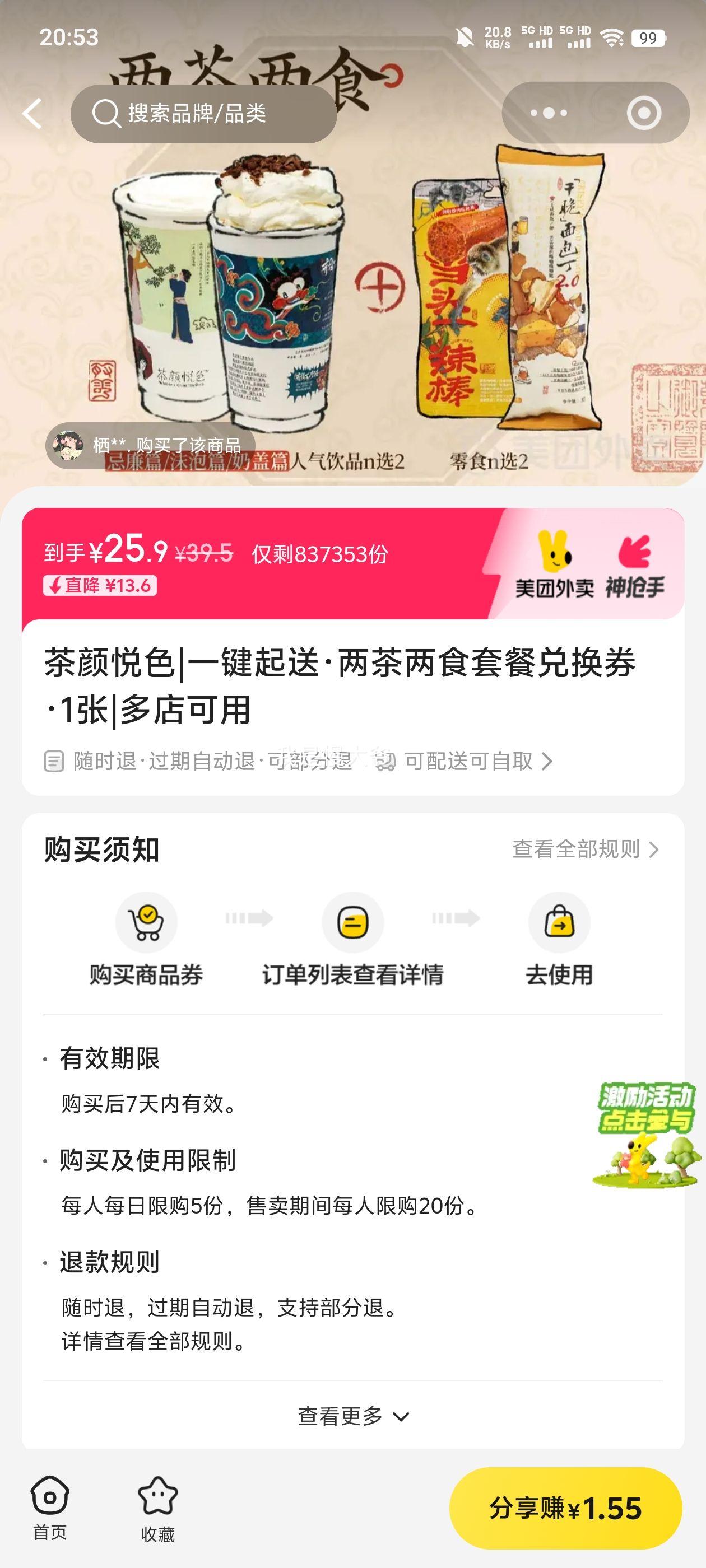 ɫ һ ʳײͶһȯ 1Ż֤