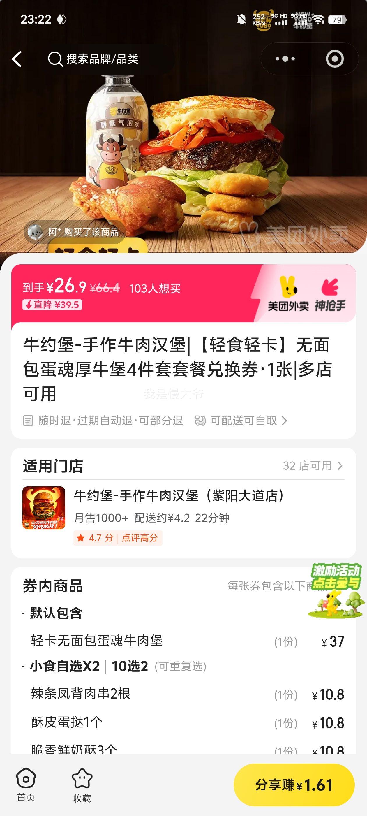 ţԼ ţ4ײͶһȯ 1Ż֤